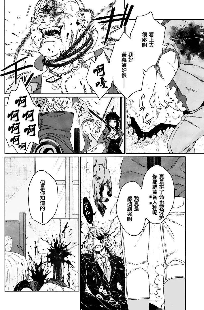 GANGSTA：CURSED - 第06回(1/2) - 4