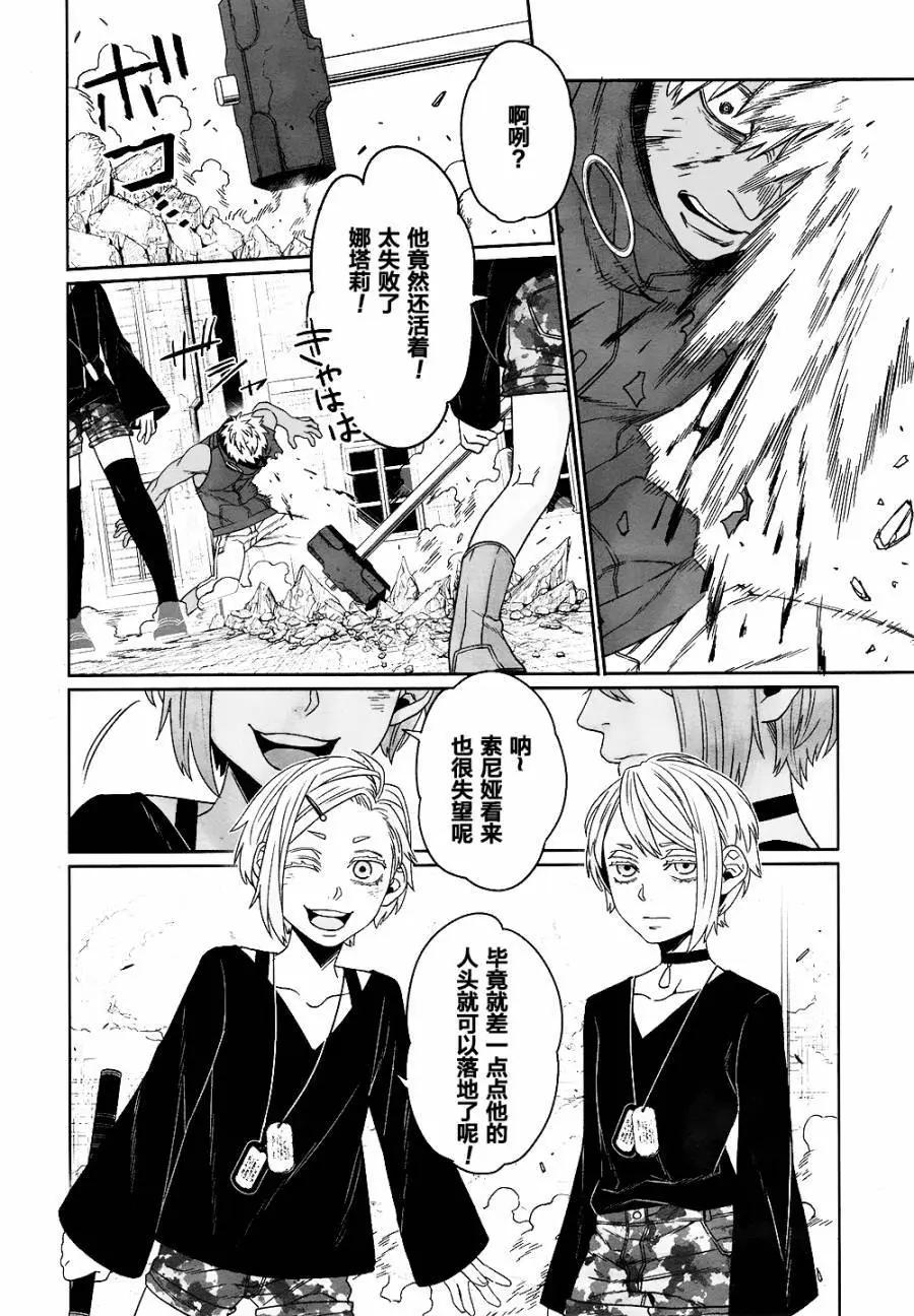 GANGSTA：CURSED - 第06回(1/2) - 8