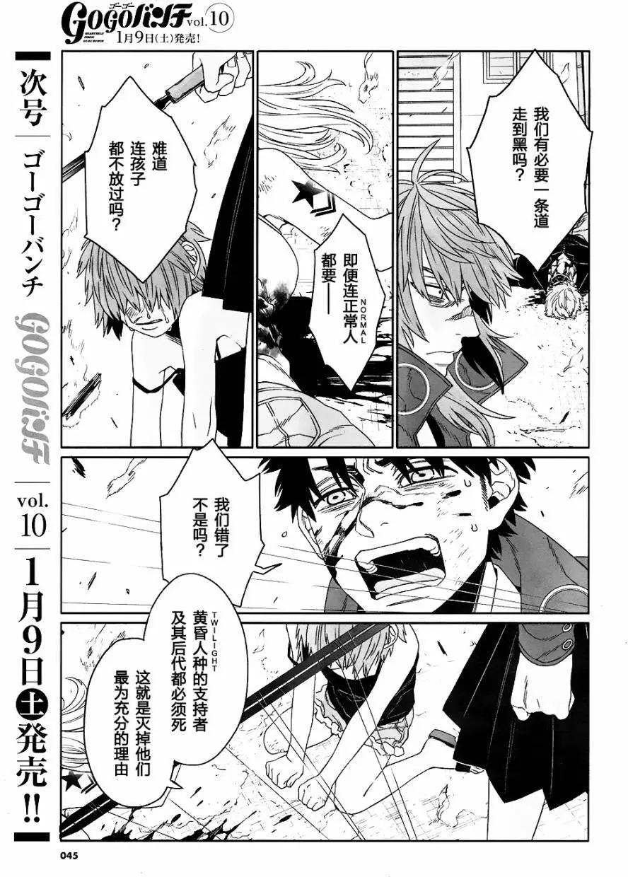 GANGSTA：CURSED - 第06回(1/2) - 5