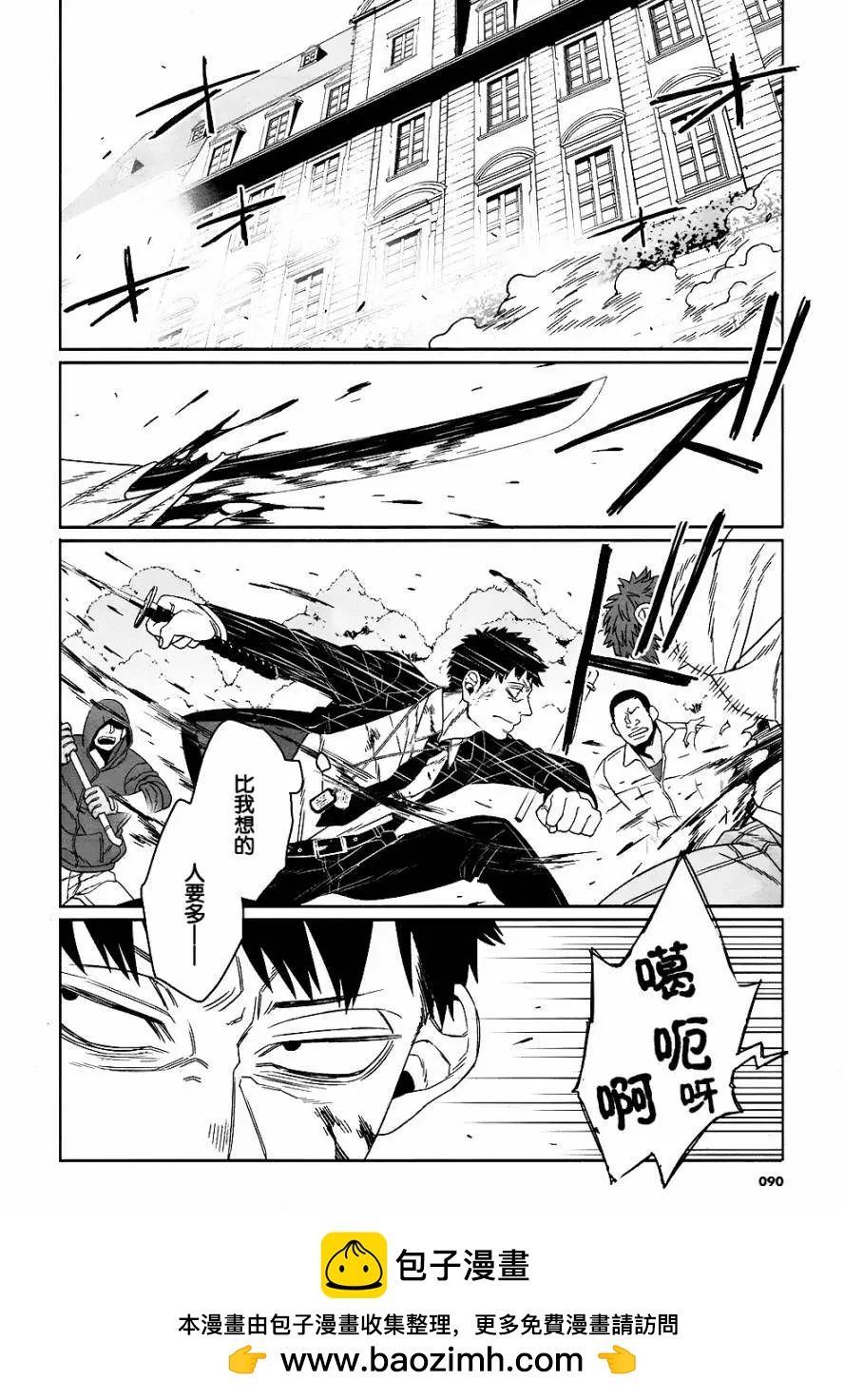 GANGSTA：CURSED - 第06回(1/2) - 2