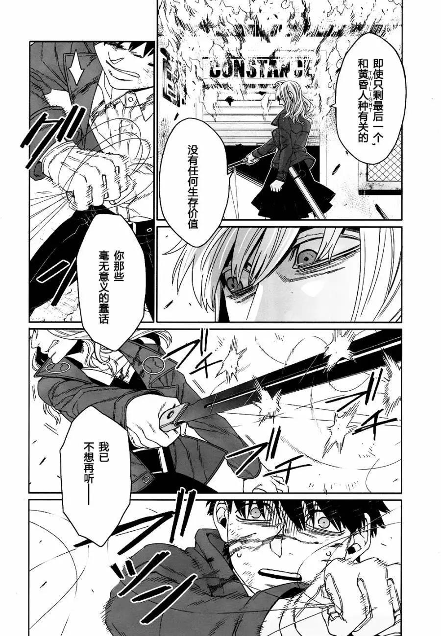 GANGSTA：CURSED - 第06回(1/2) - 6