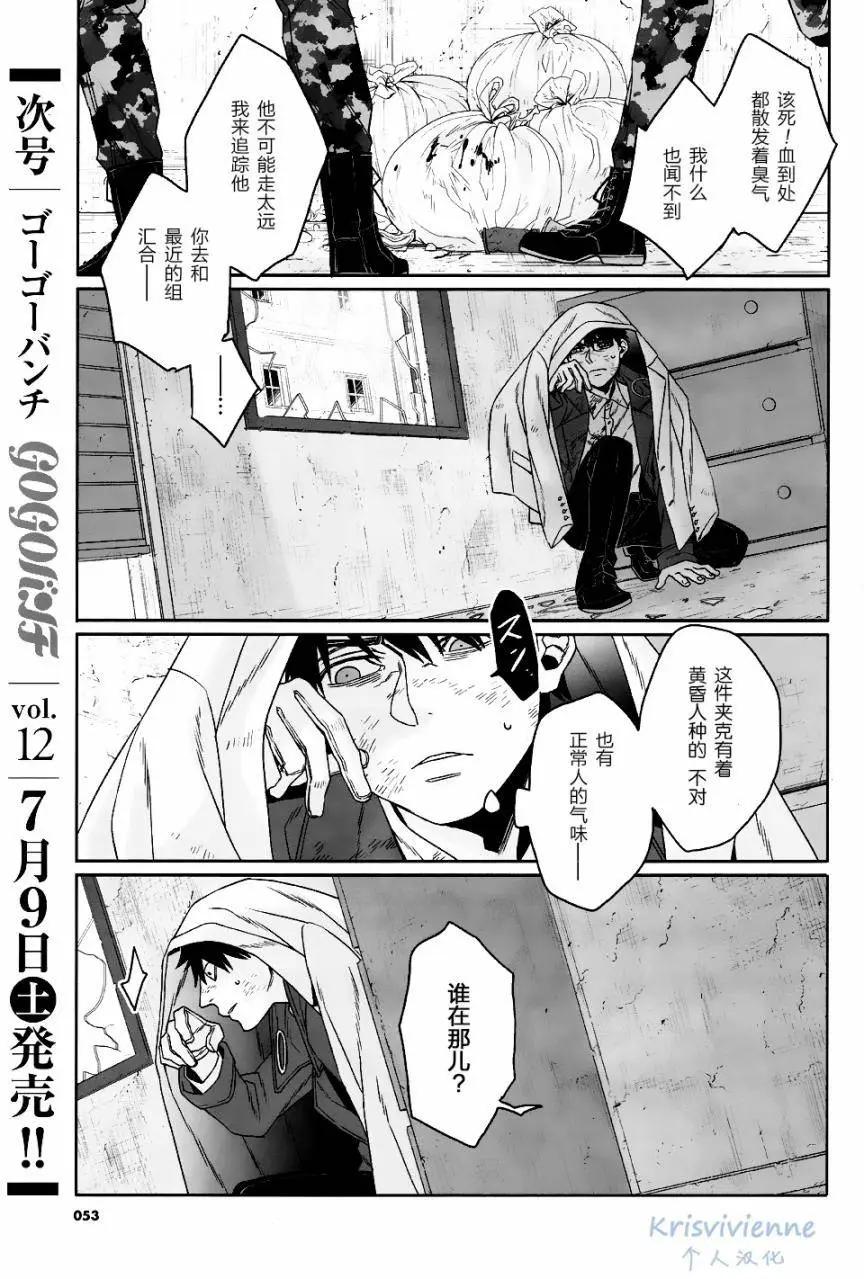 GANGSTA：CURSED - 第08回(1/2) - 1