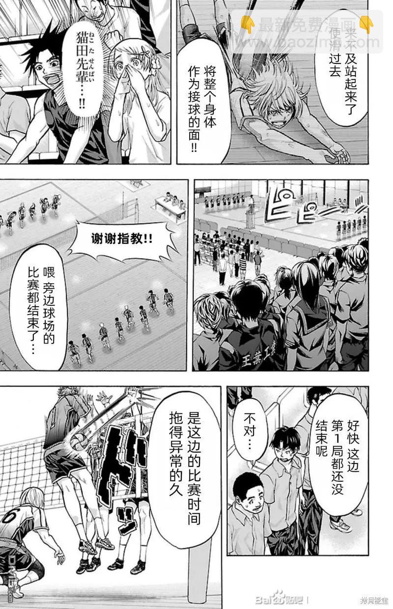 鋼索發球 - 第89話 - 2
