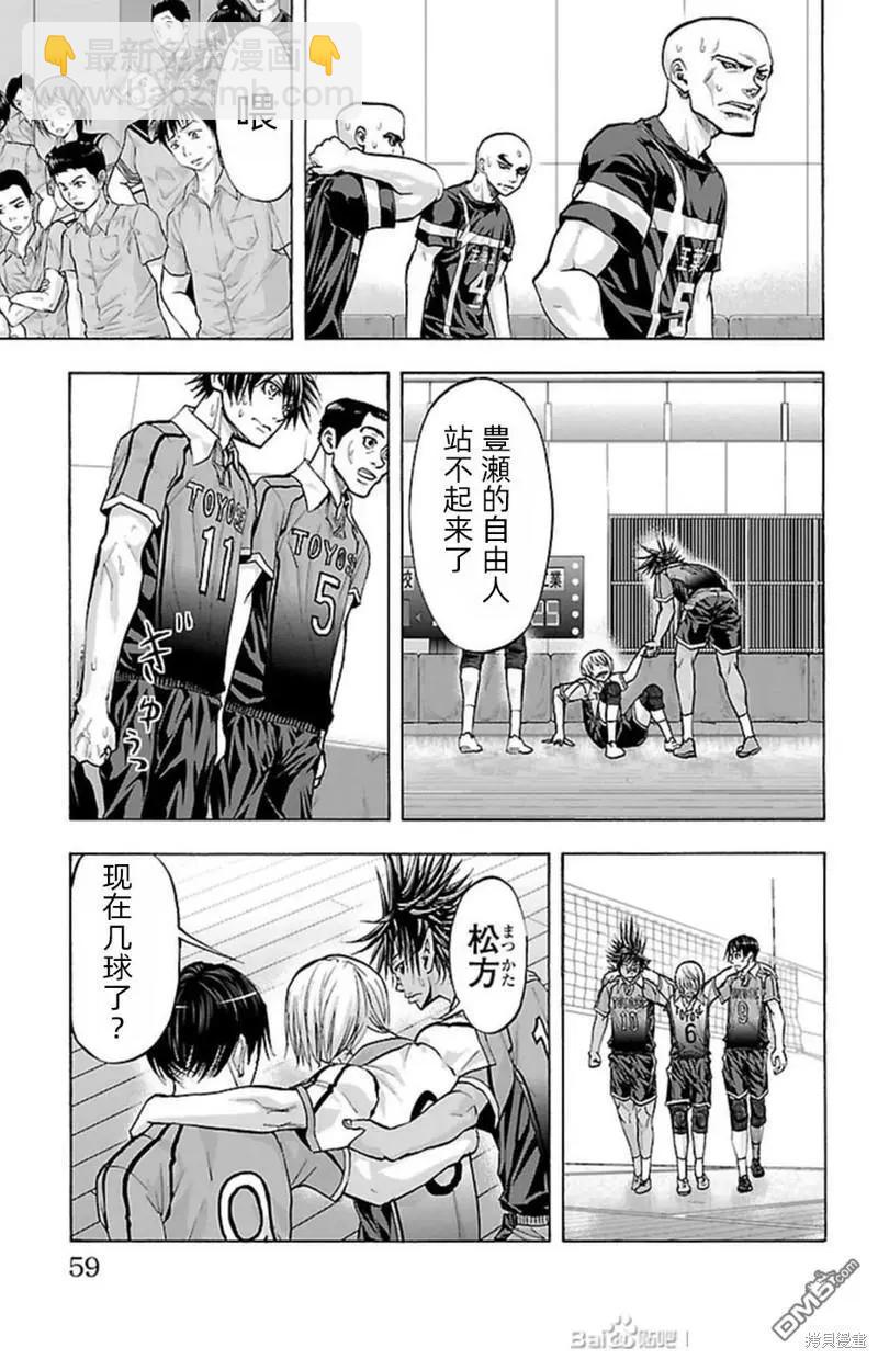 鋼索發球 - 第89話 - 4