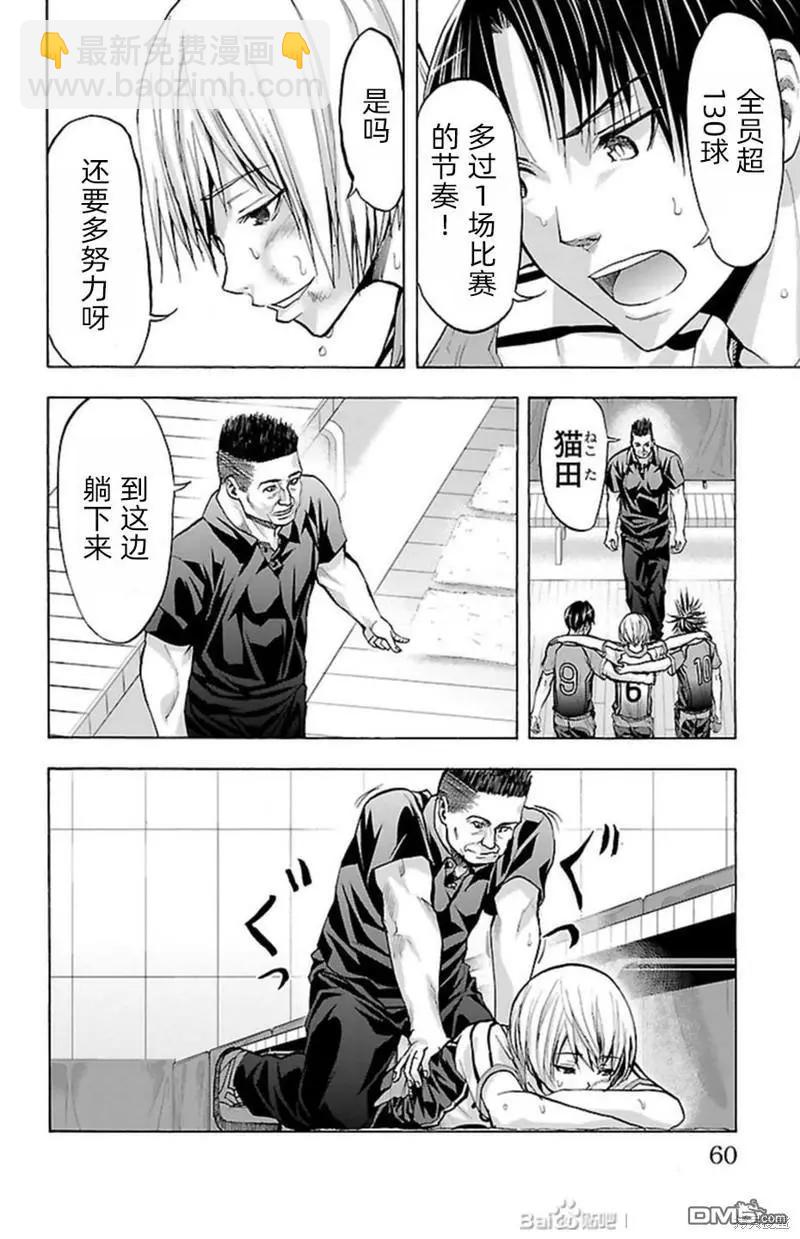 鋼索發球 - 第89話 - 1