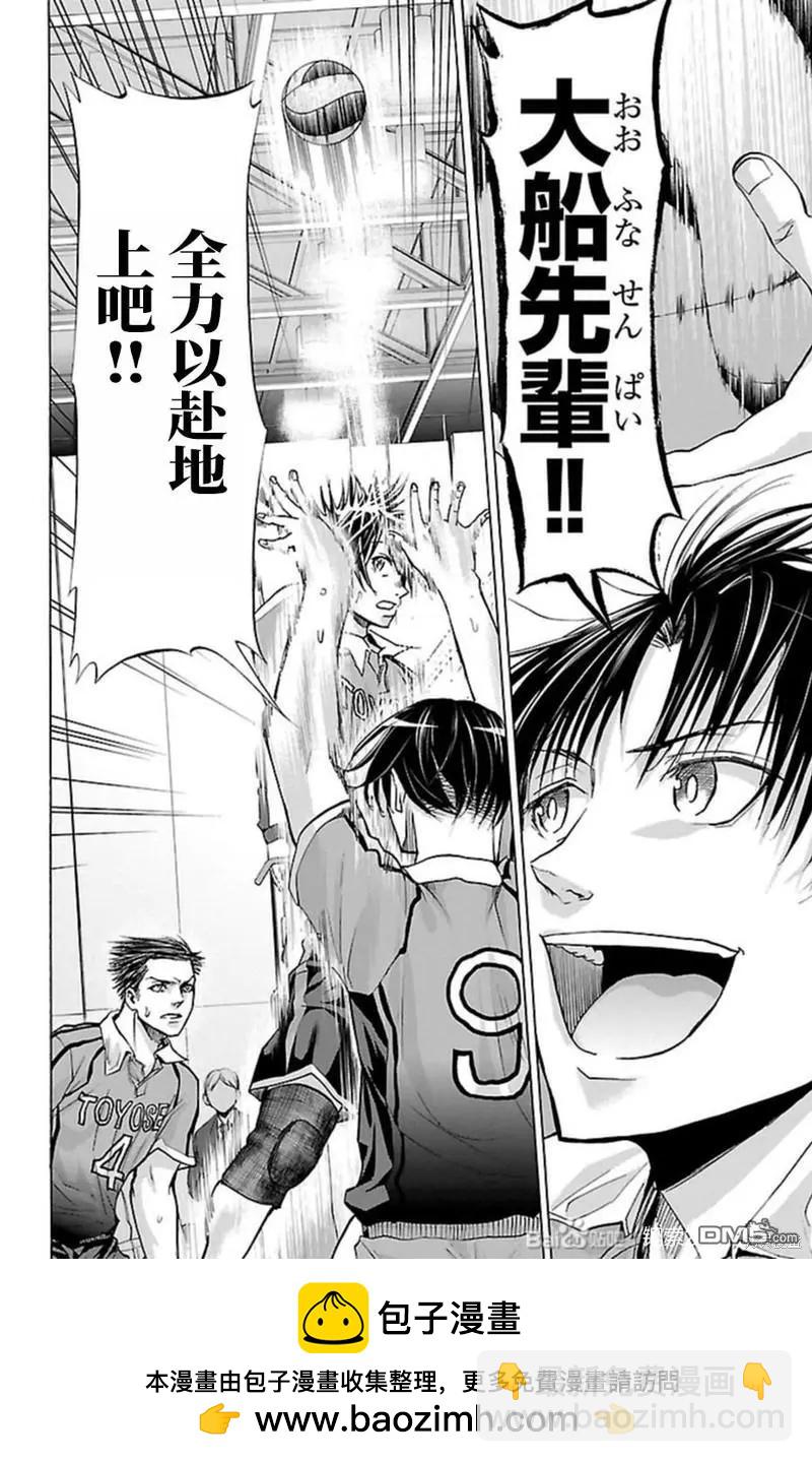 鋼索發球 - 第89話 - 3