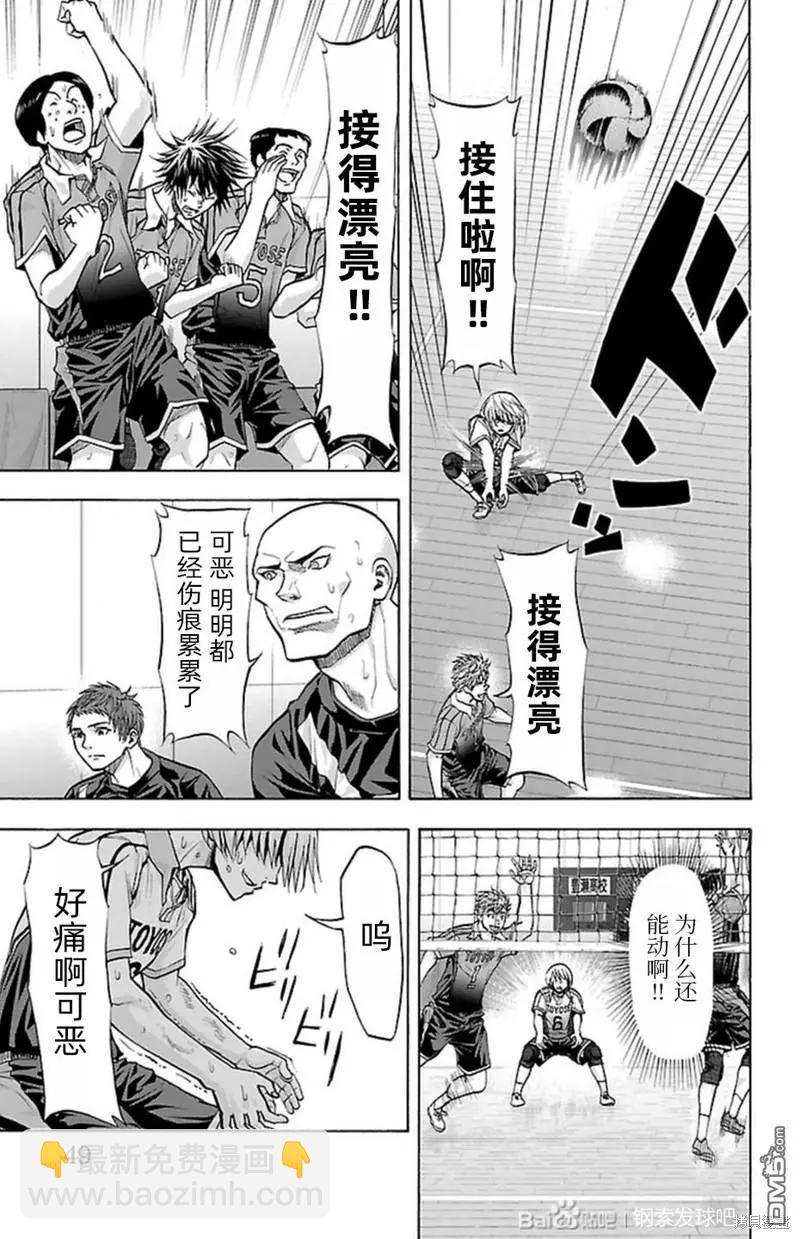 鋼索發球 - 第89話 - 3