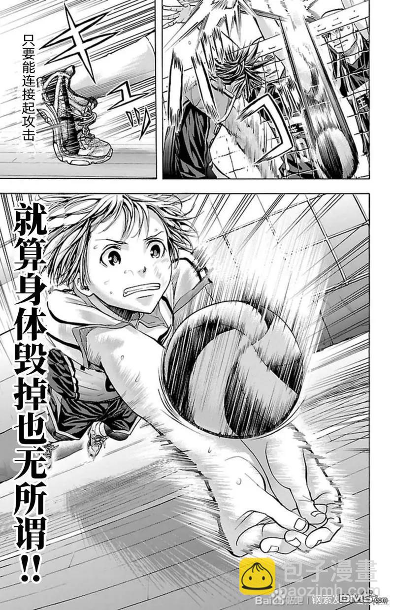 鋼索發球 - 第89話 - 1