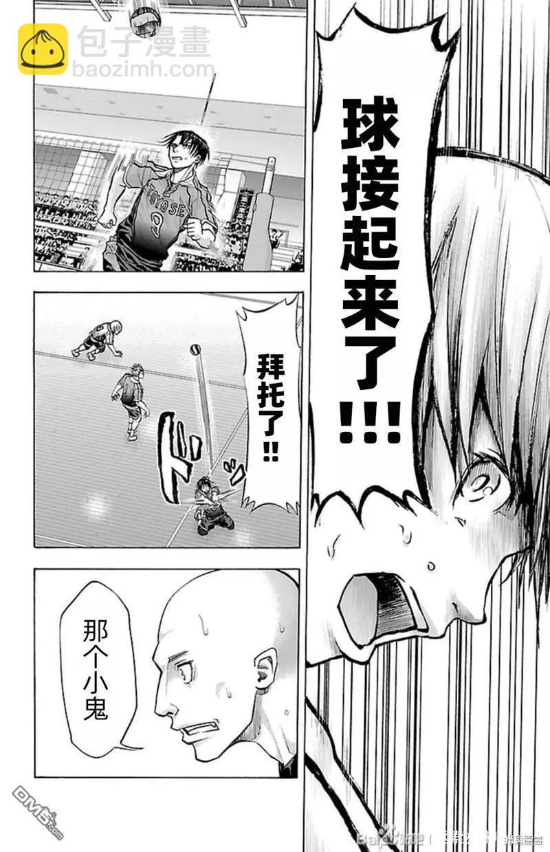 鋼索發球 - 第89話 - 1