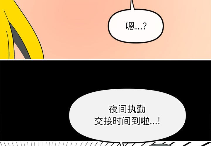 钢铁机械新娘 - 100(1/3) - 3