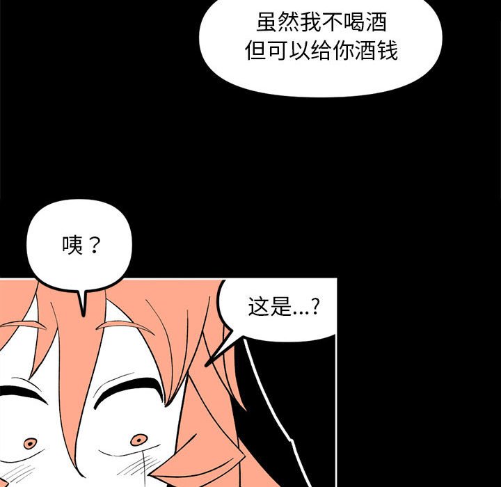 钢铁机械新娘 - 112(2/3) - 2