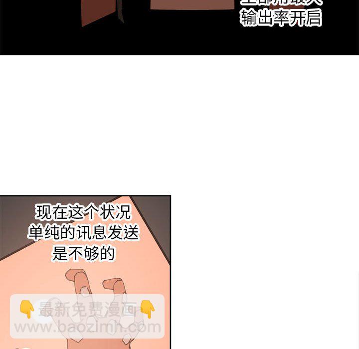 钢铁机械新娘 - 114(2/2) - 1