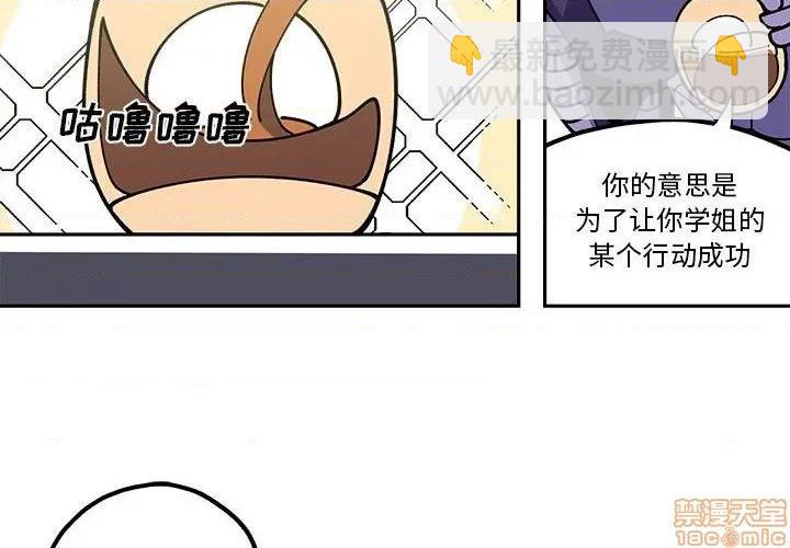 鋼鐵機械新娘 - 第27話(1/2) - 2