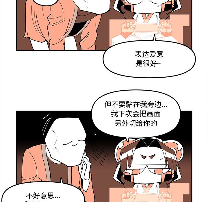 钢铁机械新娘 - 69(2/2) - 1