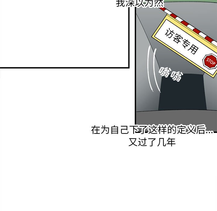 钢铁机械新娘 - 77(1/3) - 7