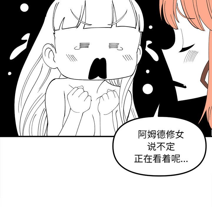 钢铁机械新娘 - 77(1/3) - 1