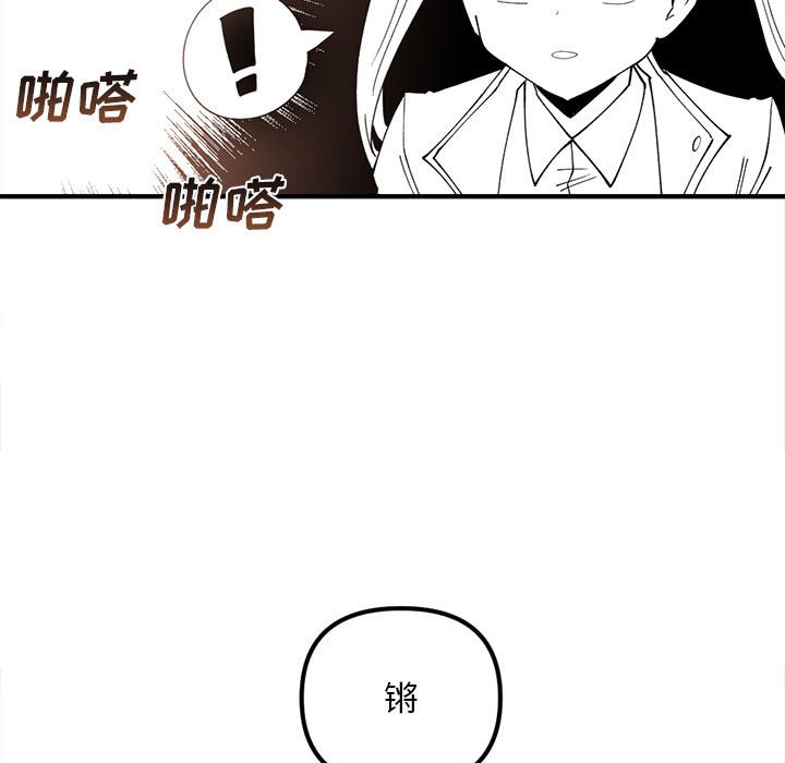 钢铁机械新娘 - 79(2/2) - 6