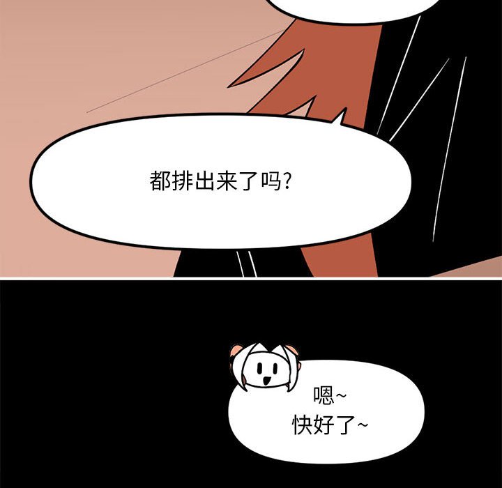 钢铁机械新娘 - 85(1/3) - 7