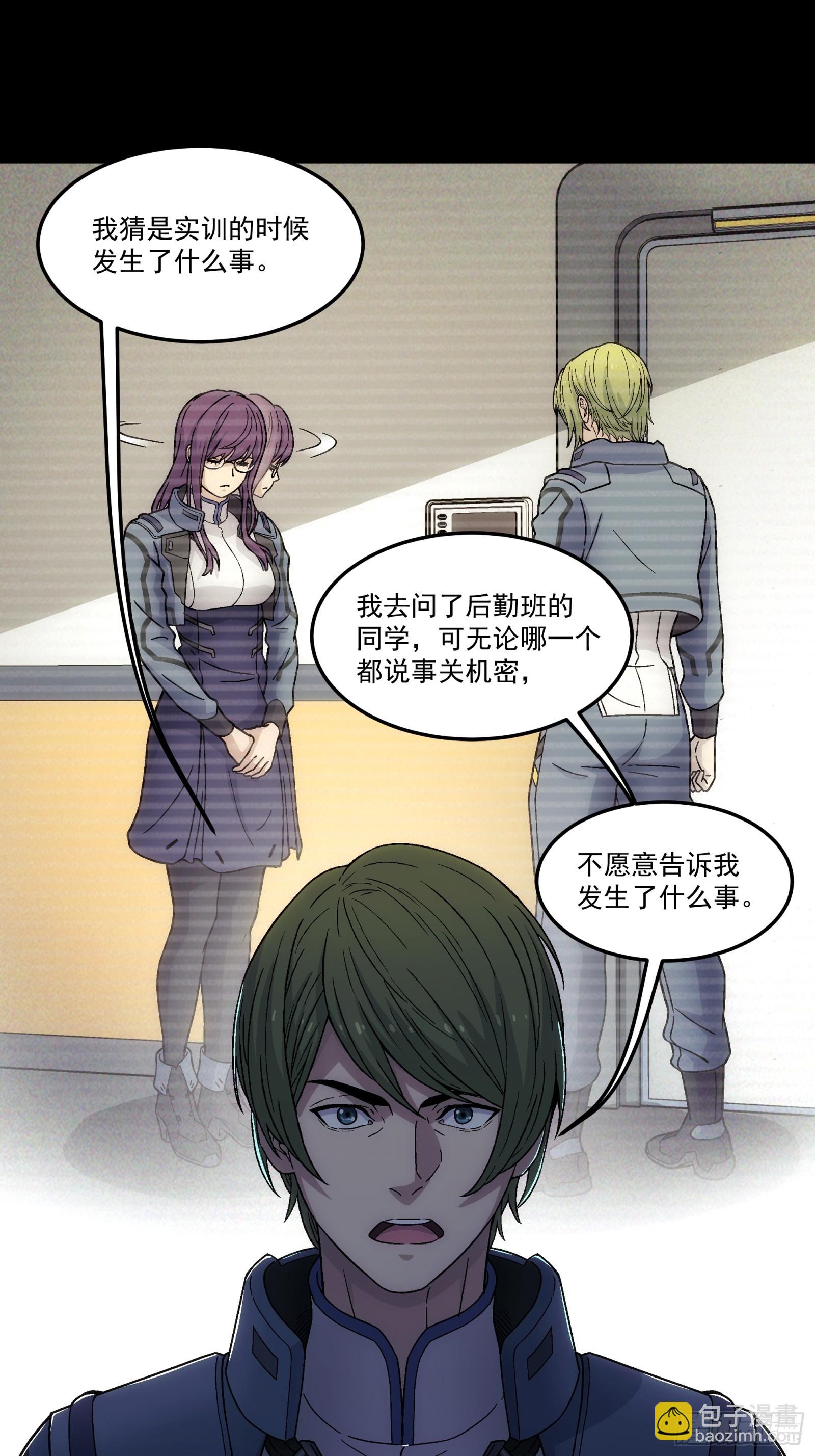 鋼鐵契約 - 010 歡迎儀式 - 5