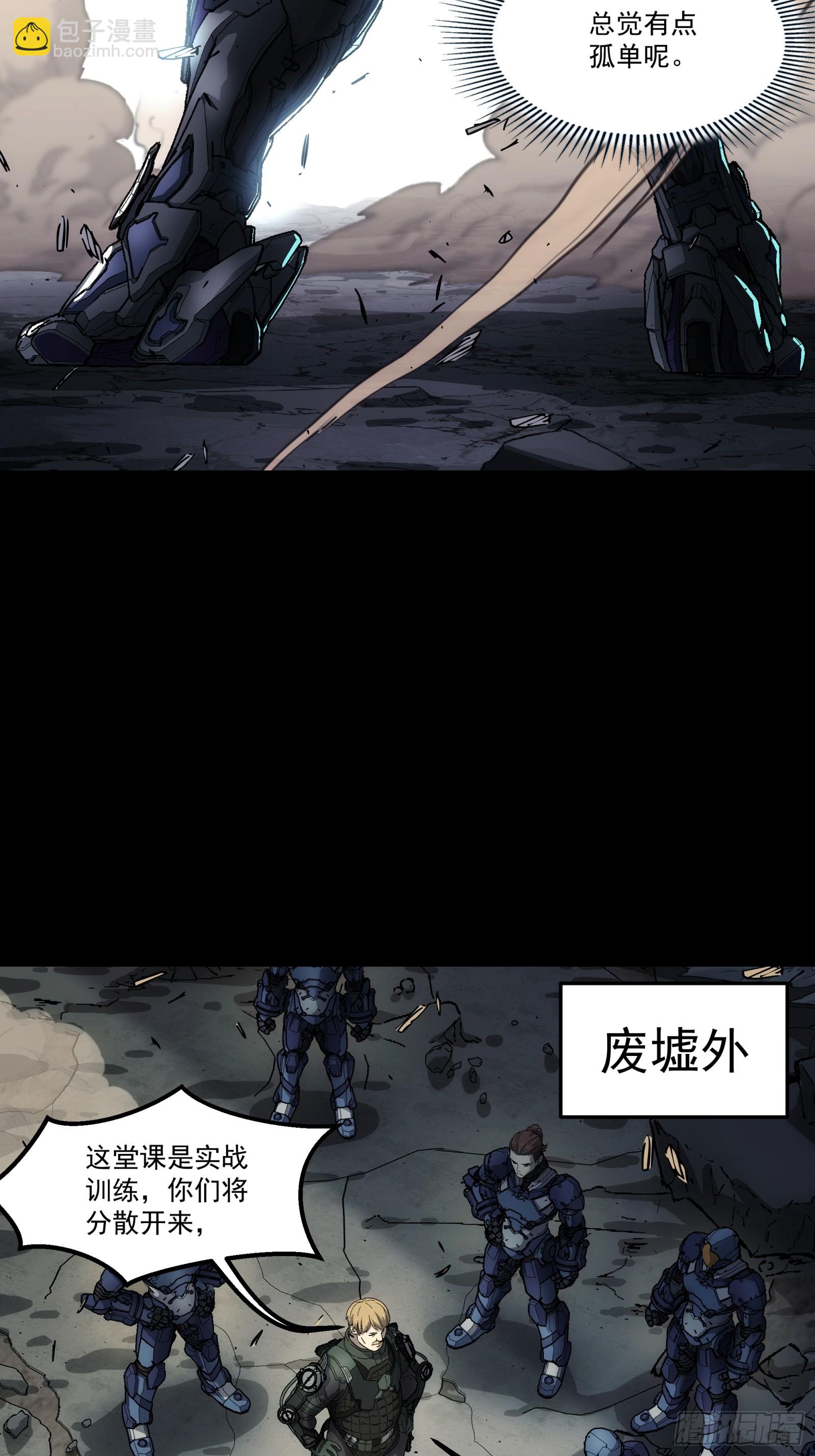 鋼鐵契約 - 010 歡迎儀式 - 2