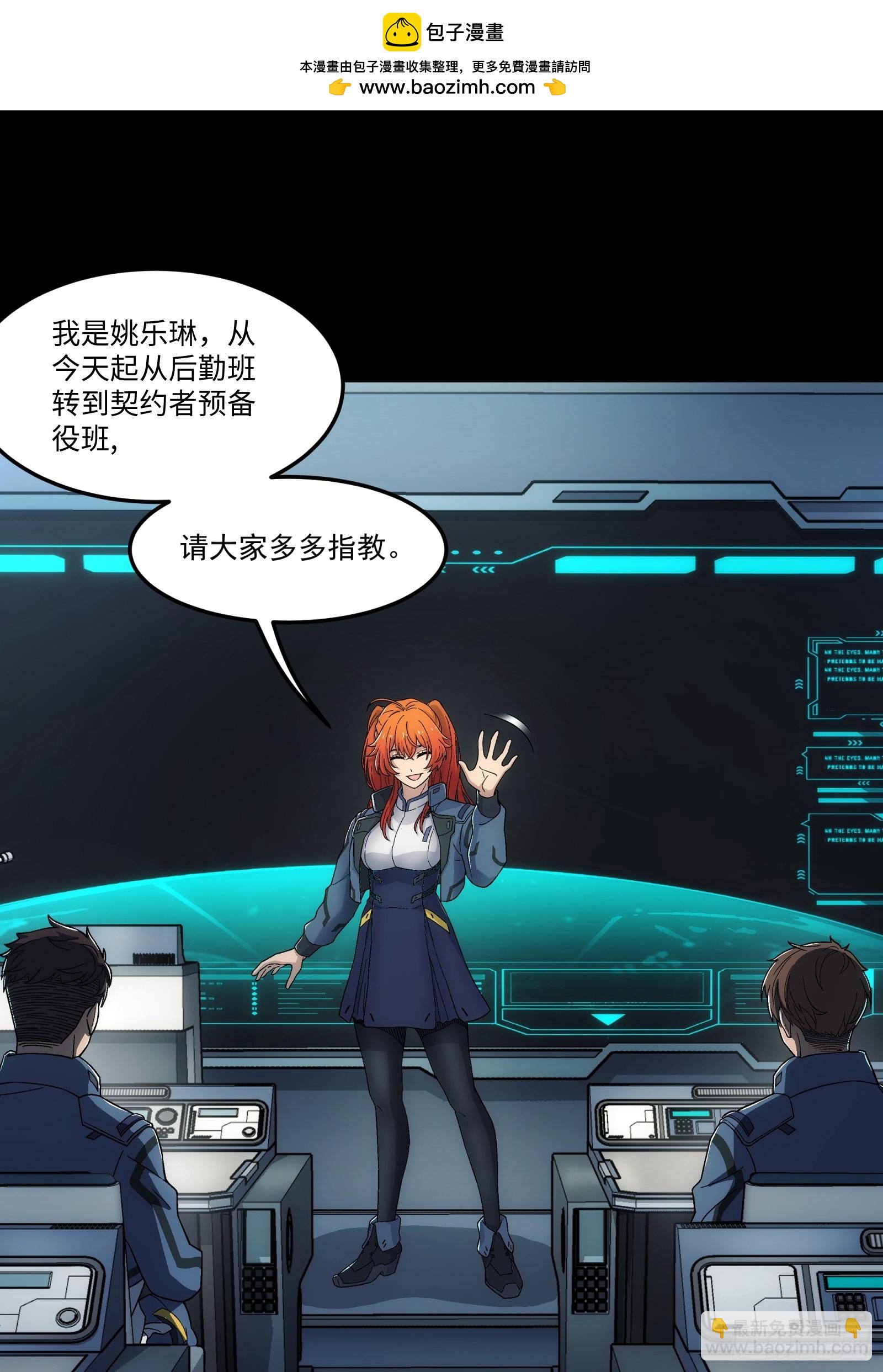 鋼鐵契約 - 010 歡迎儀式 - 2