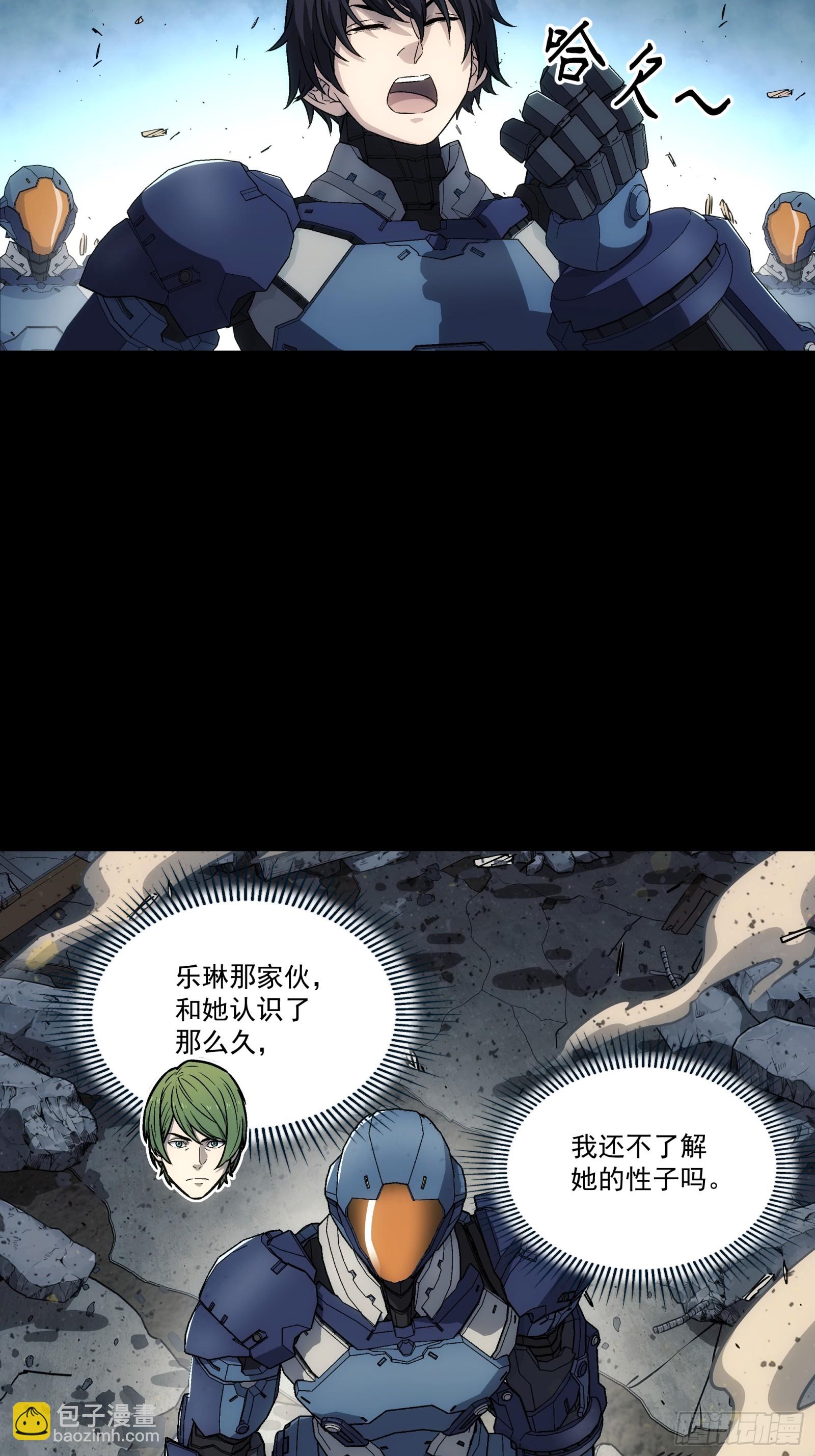 鋼鐵契約 - 010 歡迎儀式 - 6