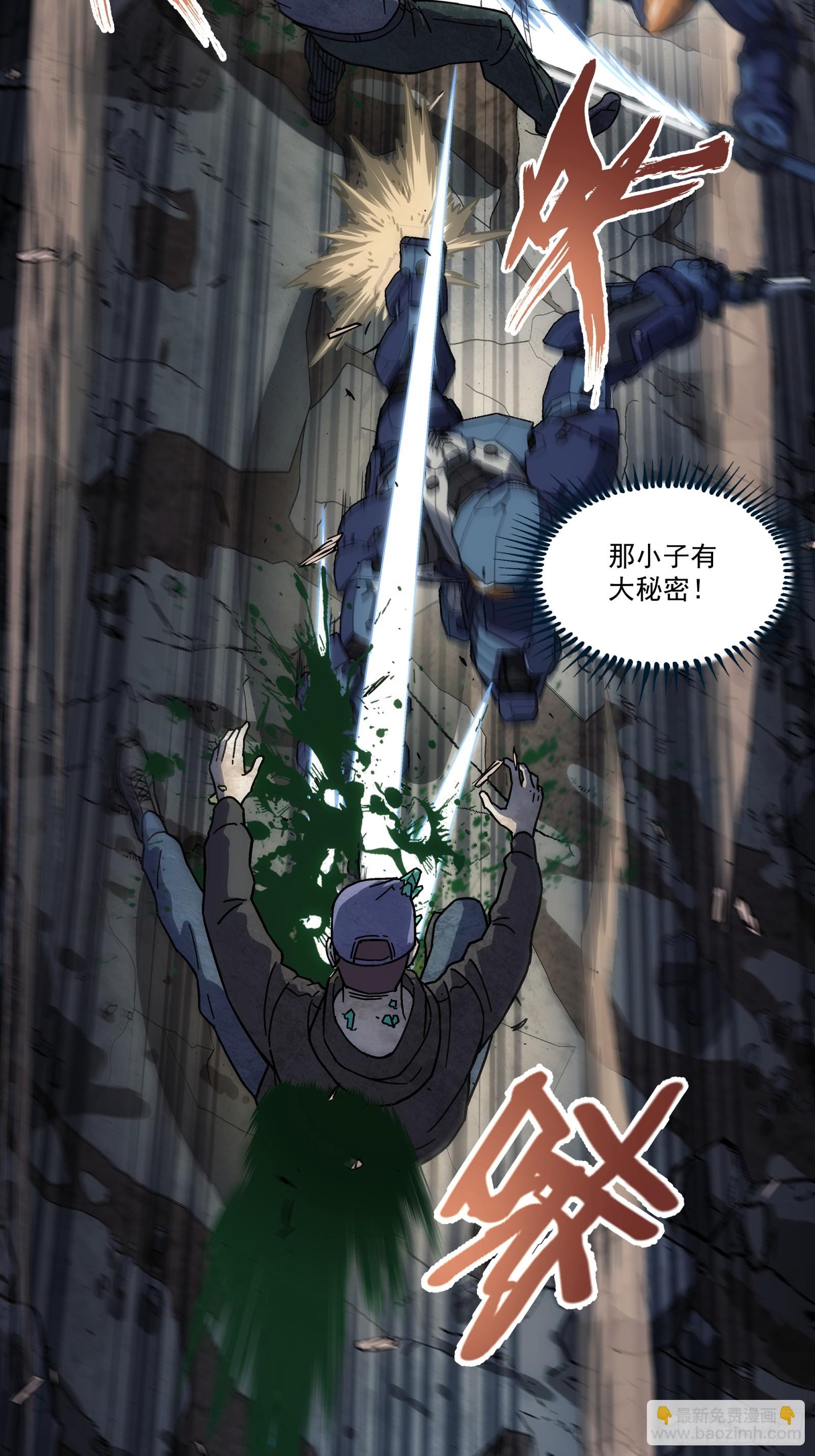 鋼鐵契約 - 010 歡迎儀式 - 3