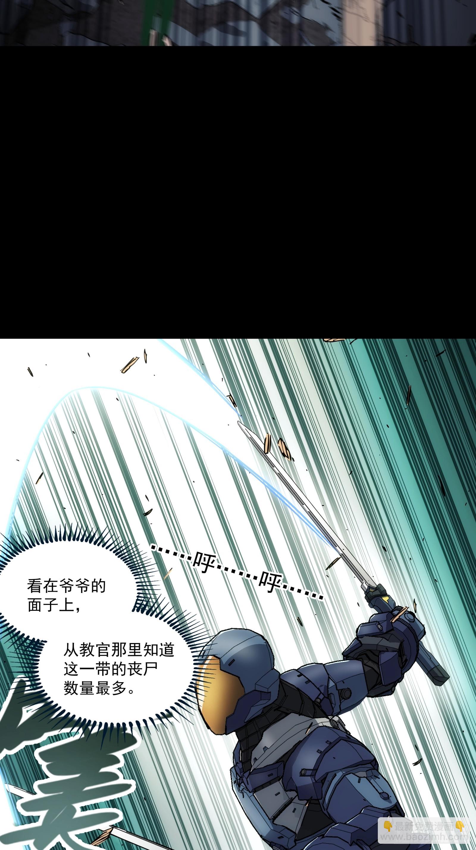 鋼鐵契約 - 010 歡迎儀式 - 4