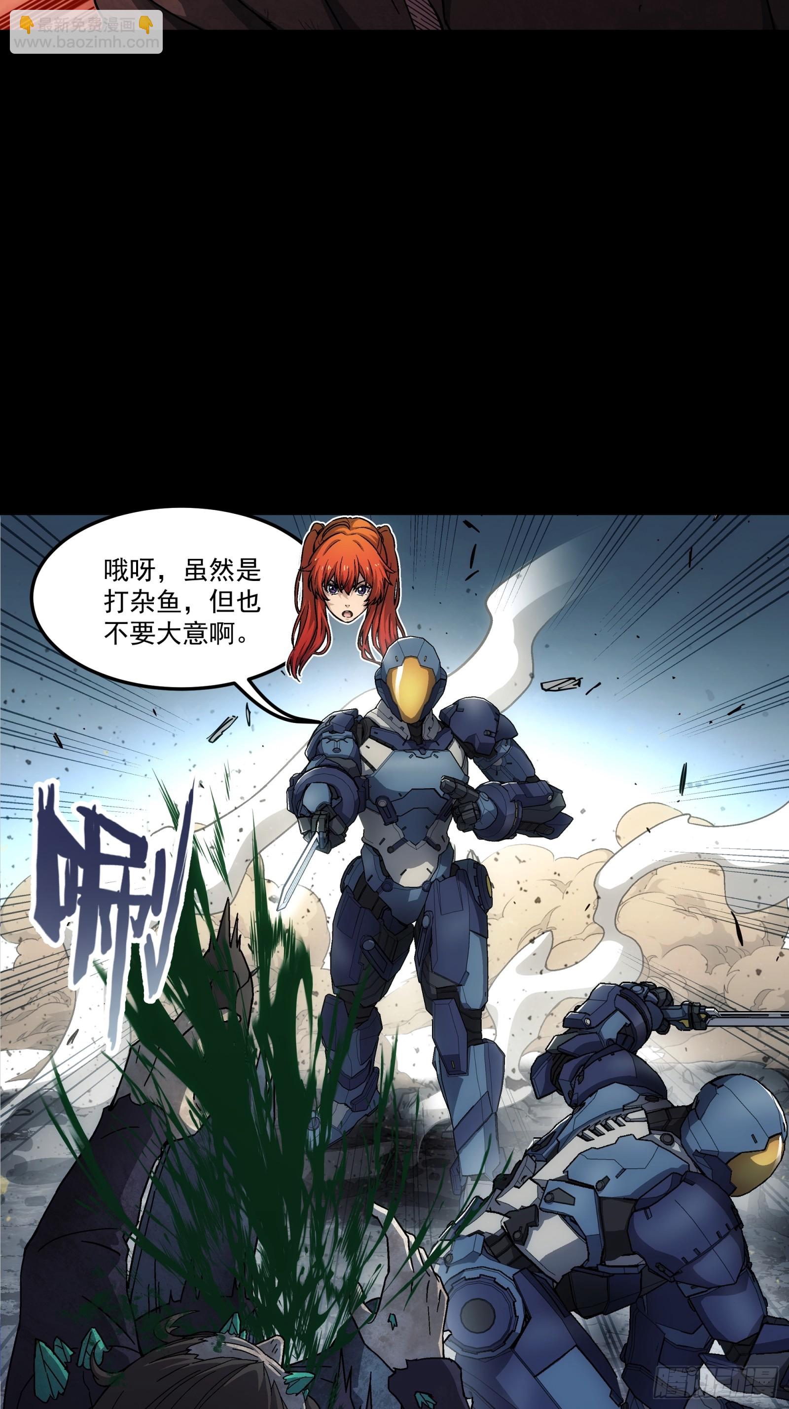 鋼鐵契約 - 010 歡迎儀式 - 2
