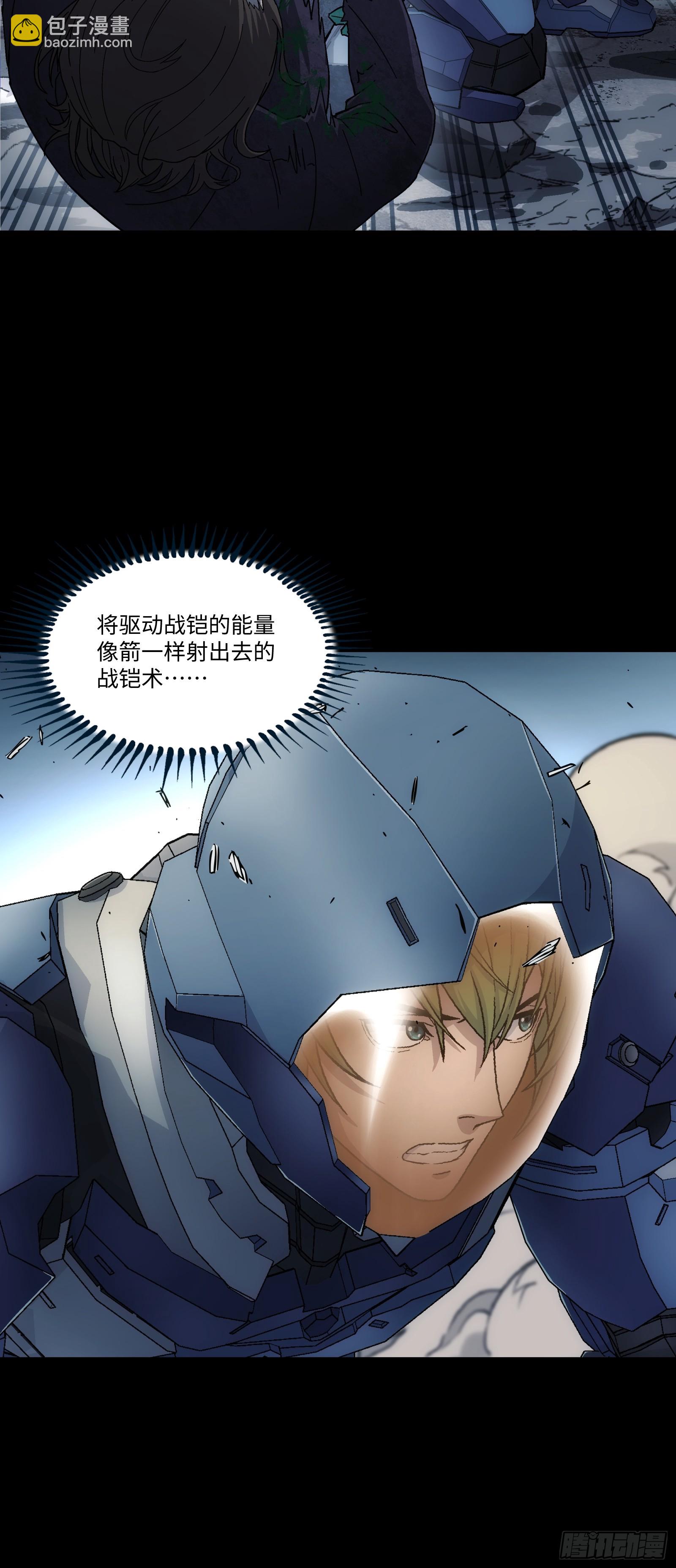 鋼鐵契約 - 010 歡迎儀式 - 3