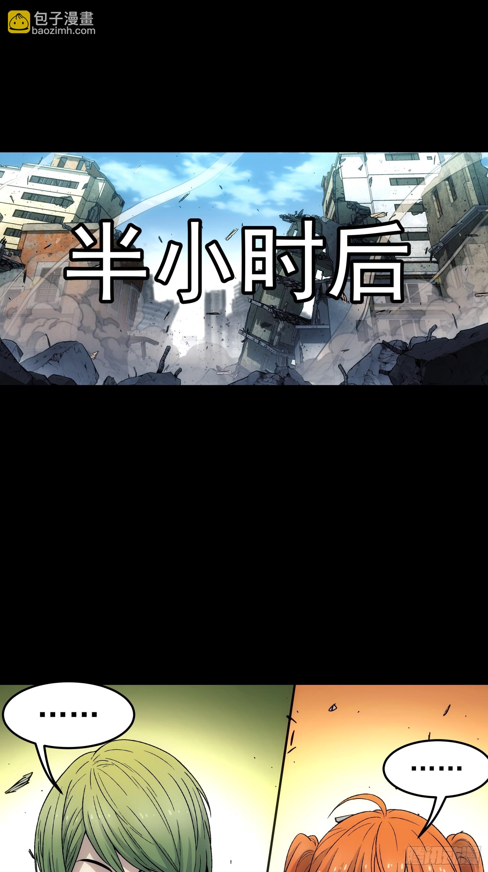 鋼鐵契約 - 010 歡迎儀式 - 1