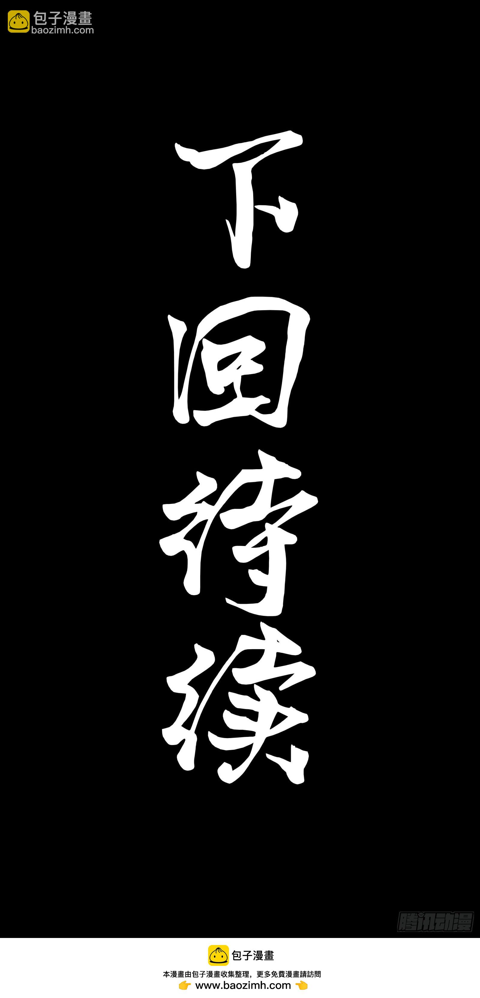 鋼鐵契約 - 010 歡迎儀式 - 6