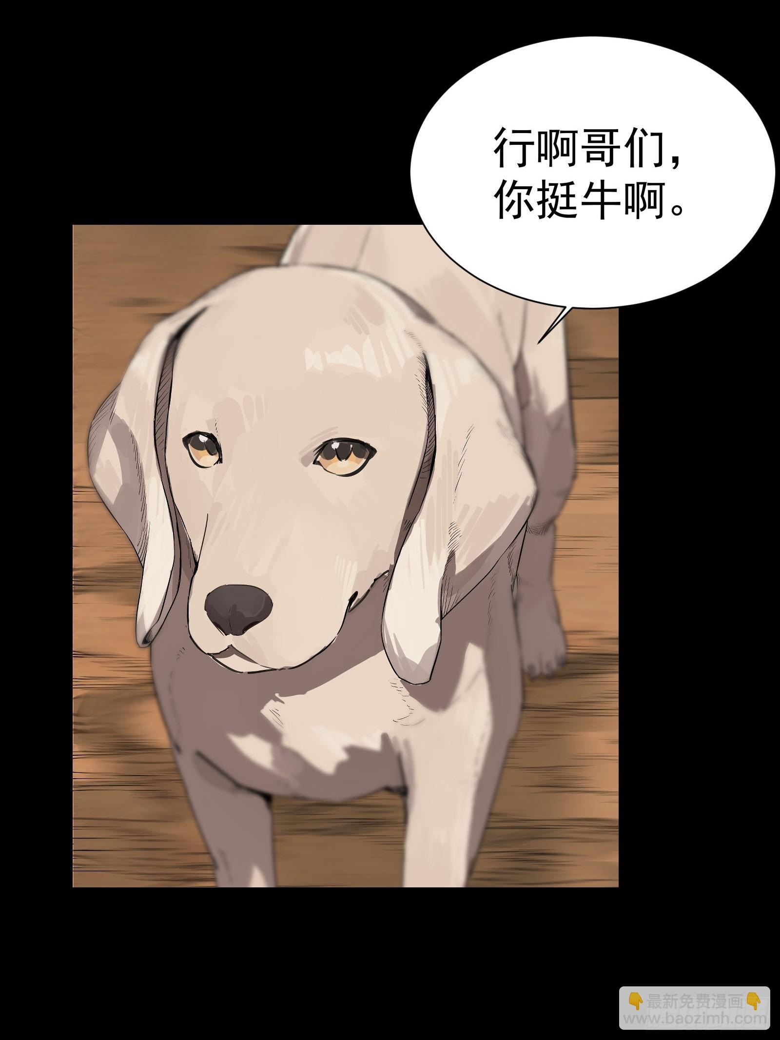 鋼鐵契約 - 002 行啊哥們，你挺牛啊(1/2) - 7