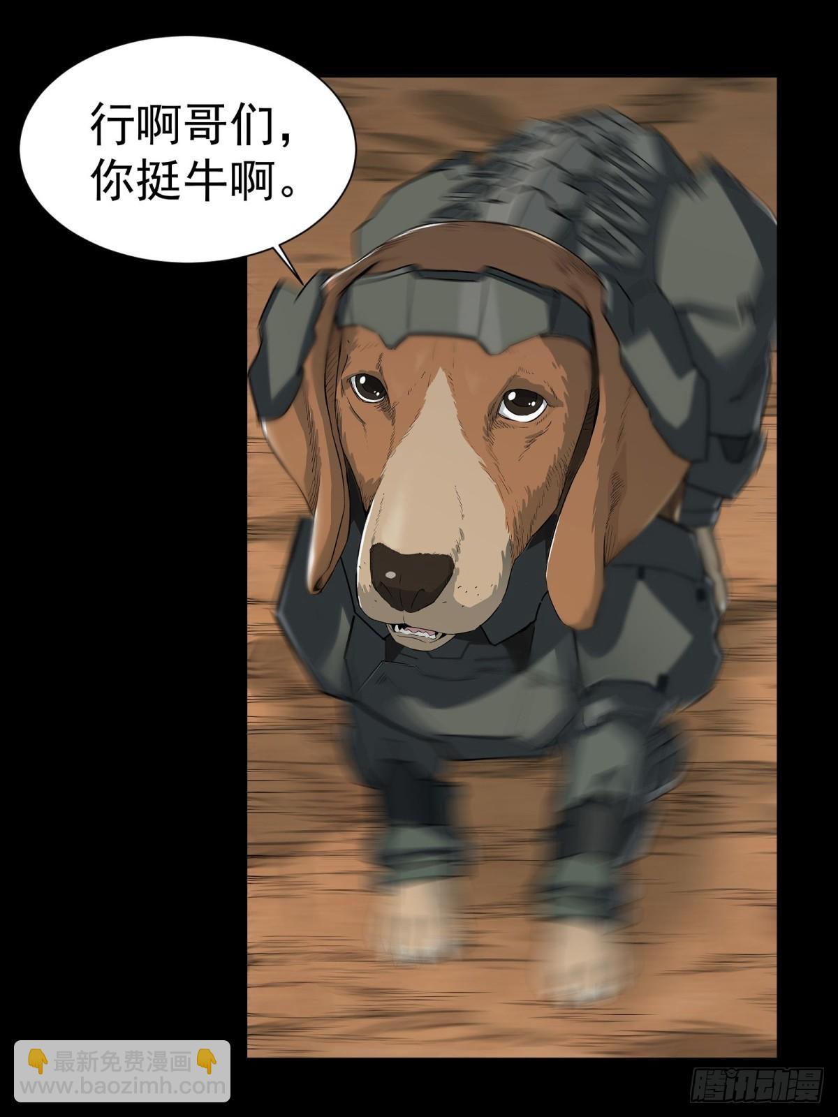 鋼鐵契約 - 002 行啊哥們，你挺牛啊(1/2) - 8