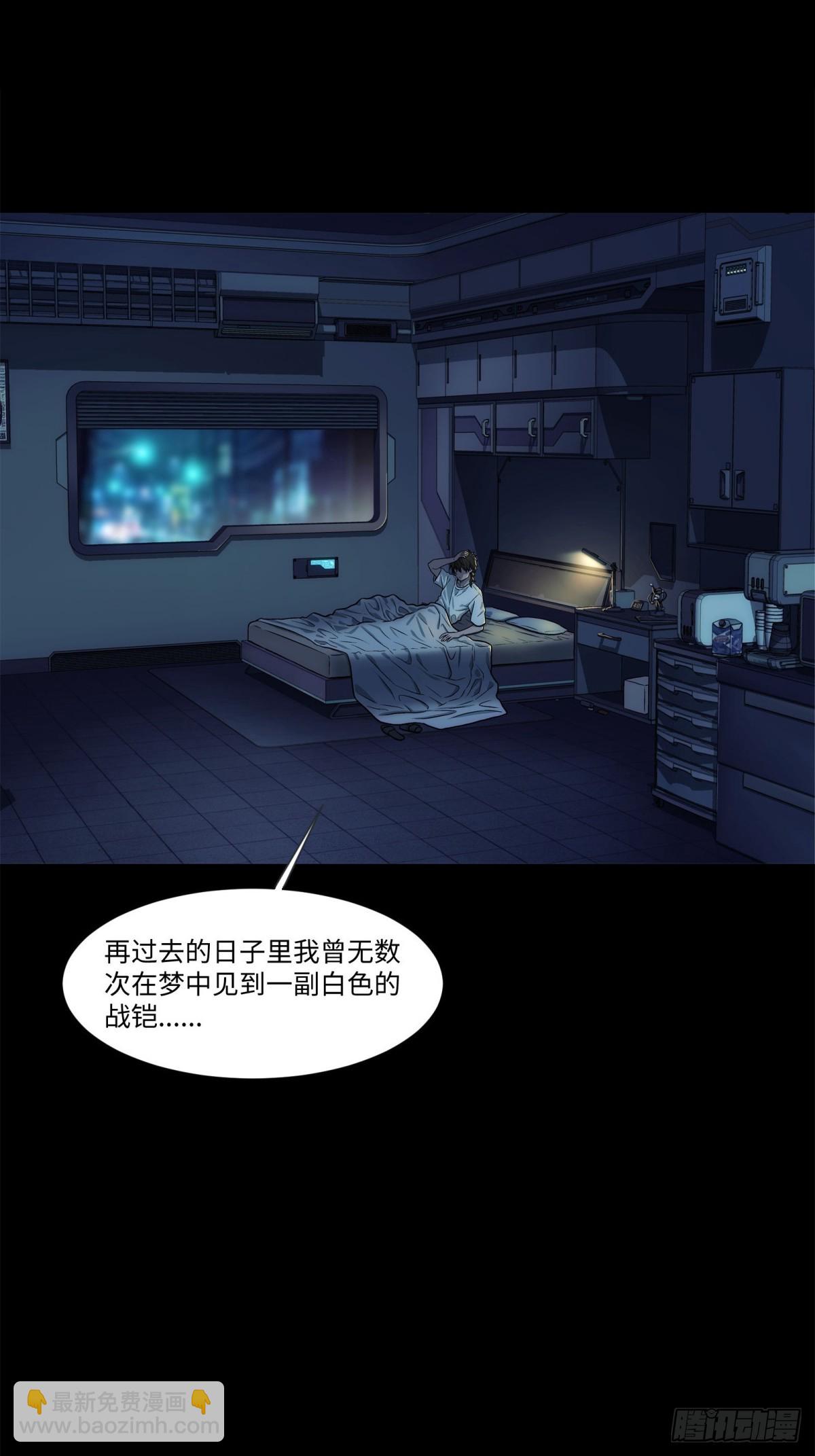 鋼鐵契約 - 002 行啊哥們，你挺牛啊(1/2) - 6