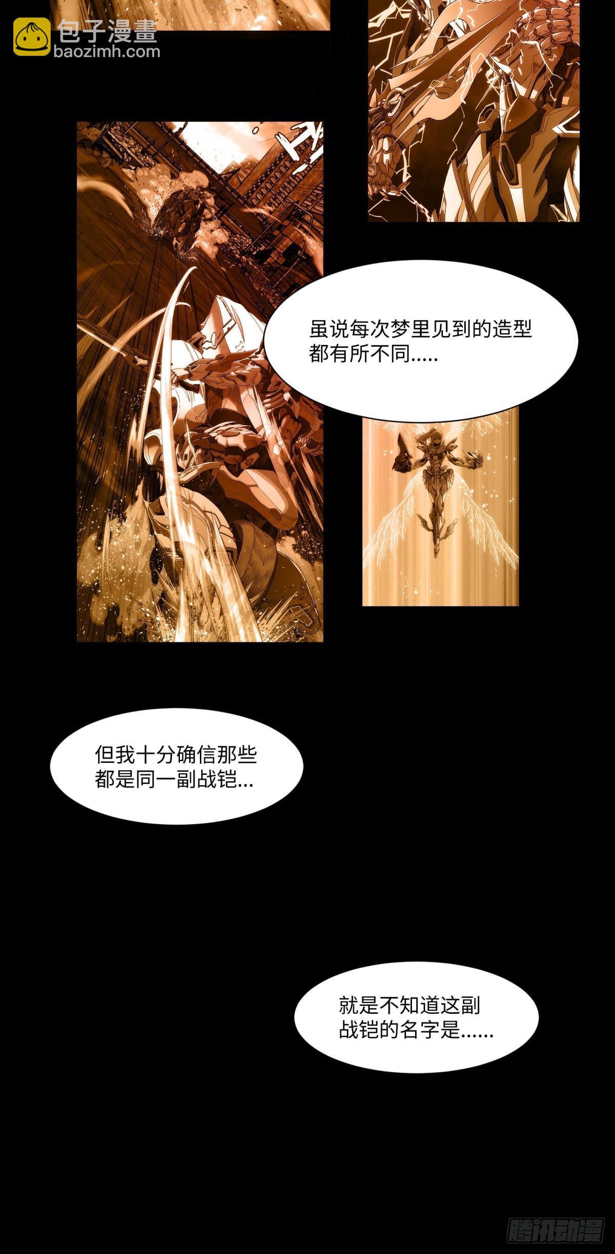 鋼鐵契約 - 002 行啊哥們，你挺牛啊(1/2) - 8