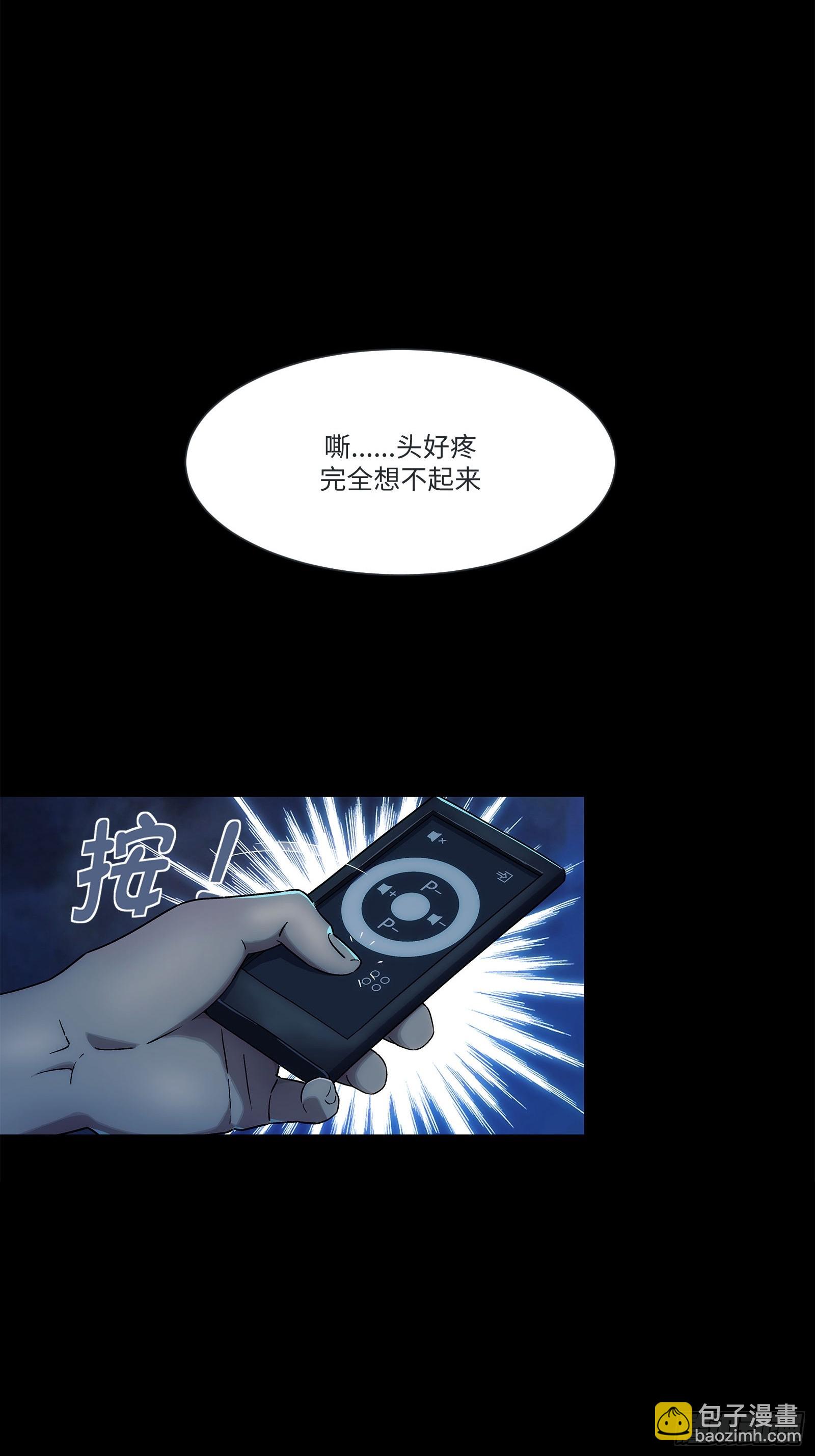 鋼鐵契約 - 002 行啊哥們，你挺牛啊(1/2) - 1