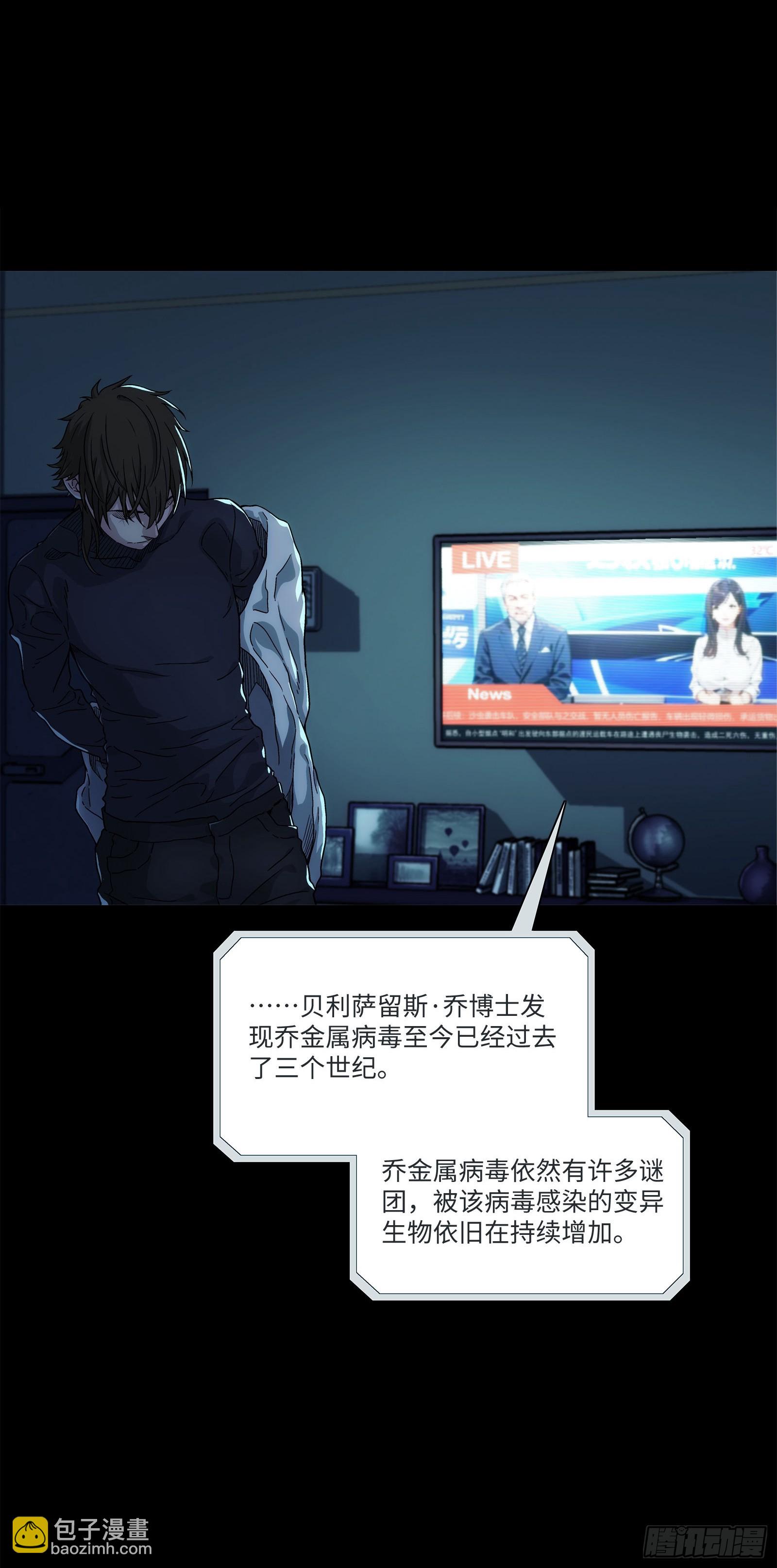 鋼鐵契約 - 002 行啊哥們，你挺牛啊(1/2) - 2