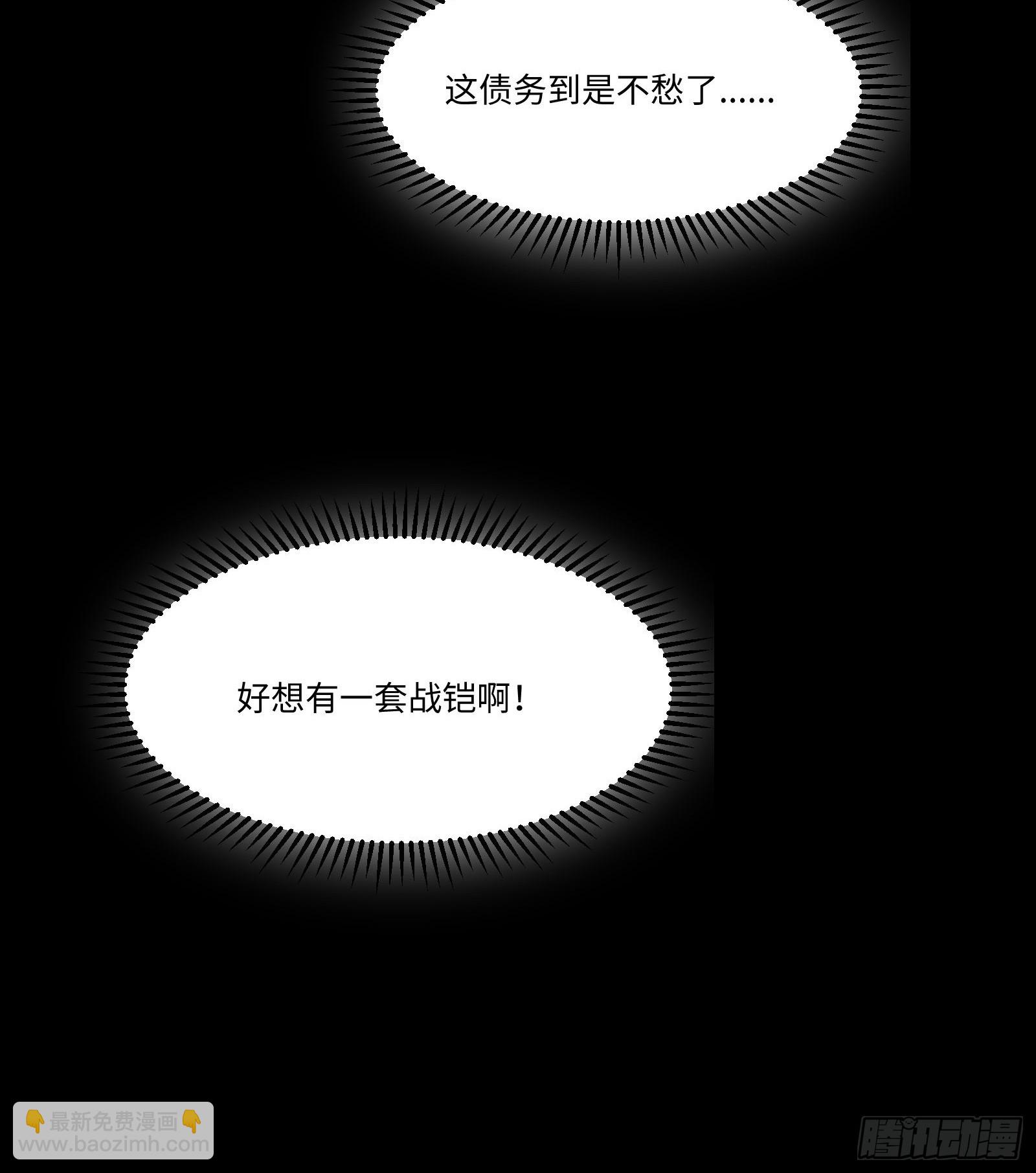 鋼鐵契約 - 002 行啊哥們，你挺牛啊(1/2) - 8