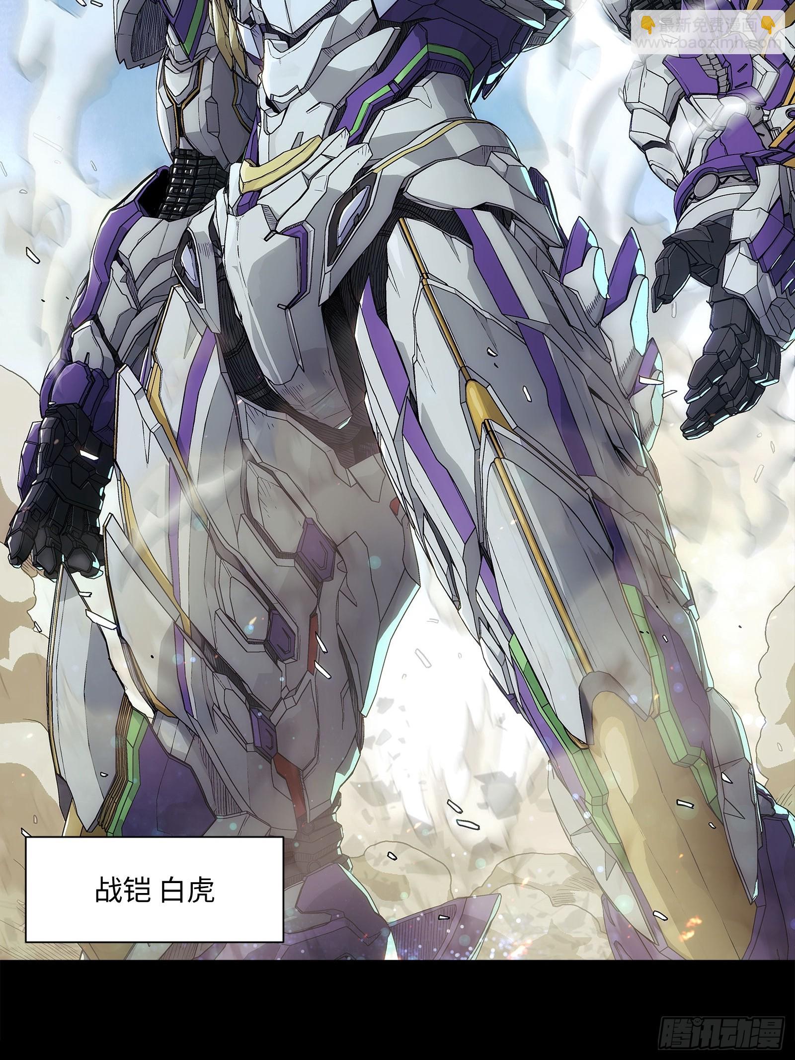 鋼鐵契約 - 002 行啊哥們，你挺牛啊(1/2) - 8