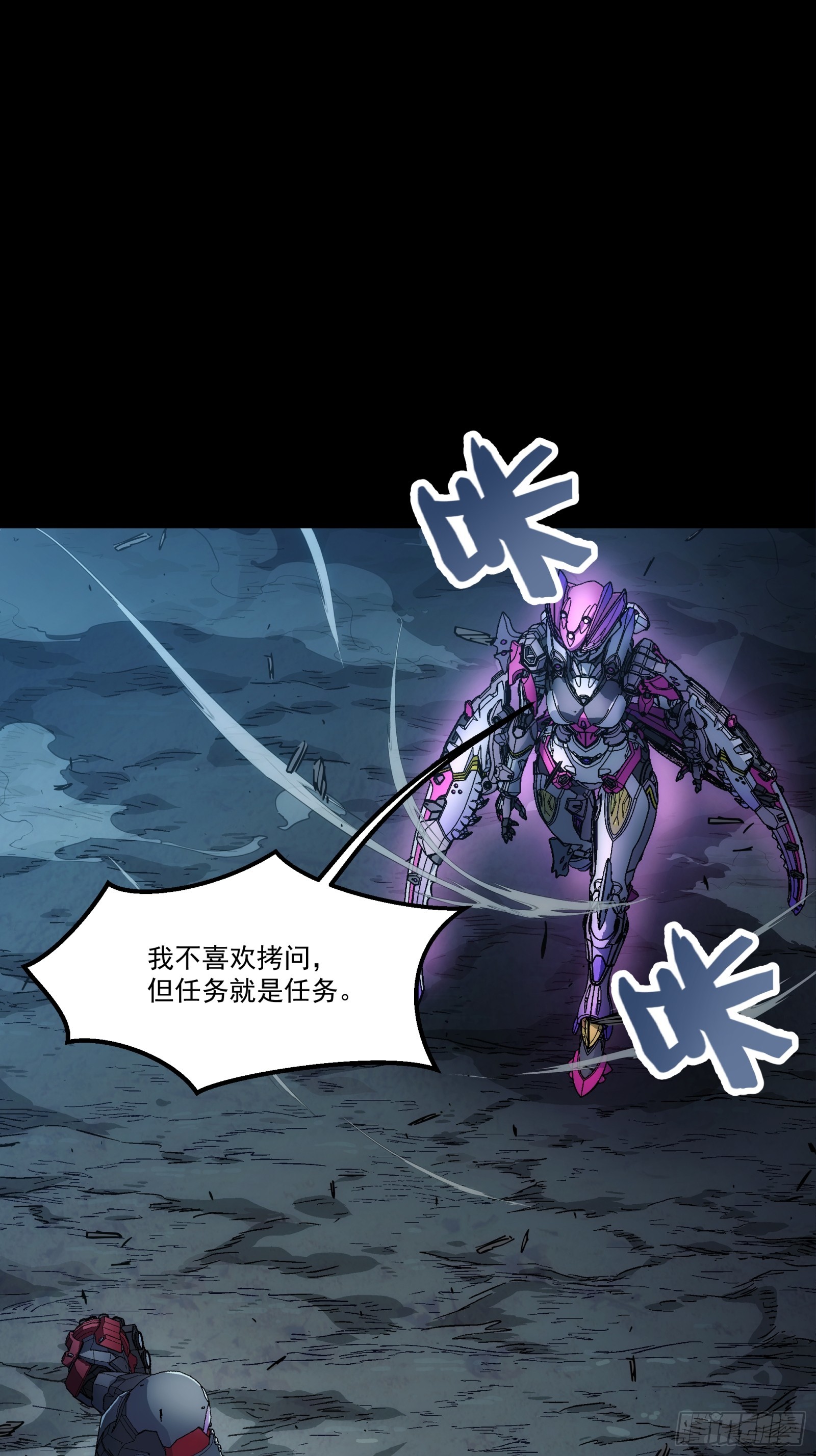 鋼鐵契約 - 023 給我攔住她(1/2) - 7