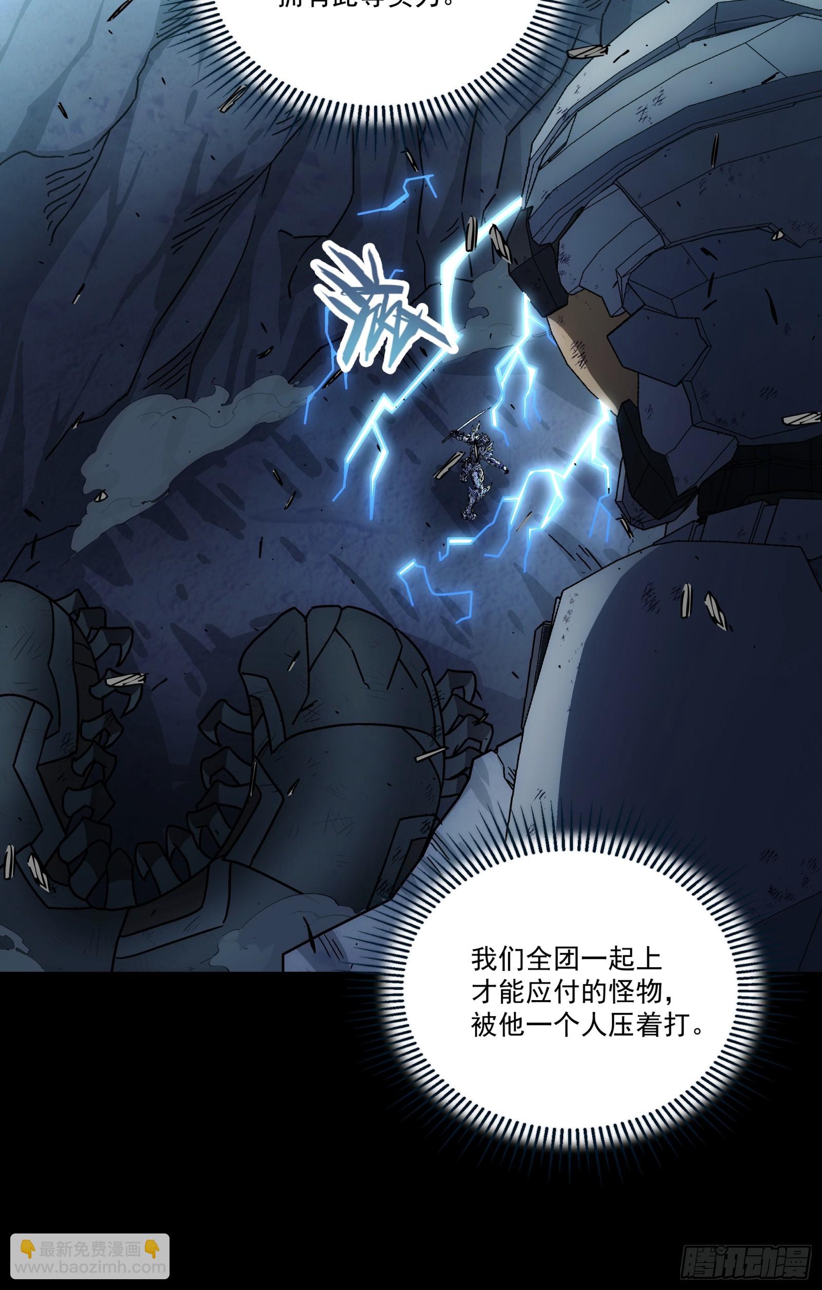 鋼鐵契約 - 023 給我攔住她(1/2) - 8