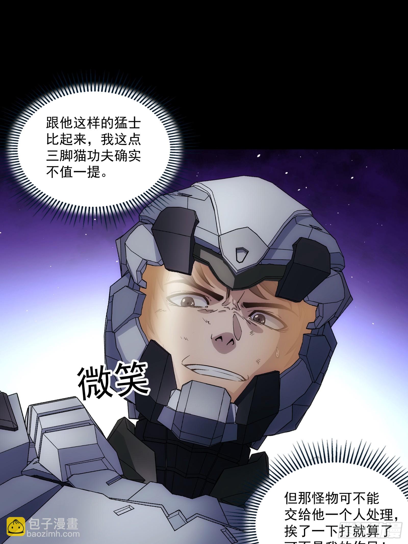 鋼鐵契約 - 023 給我攔住她(1/2) - 1