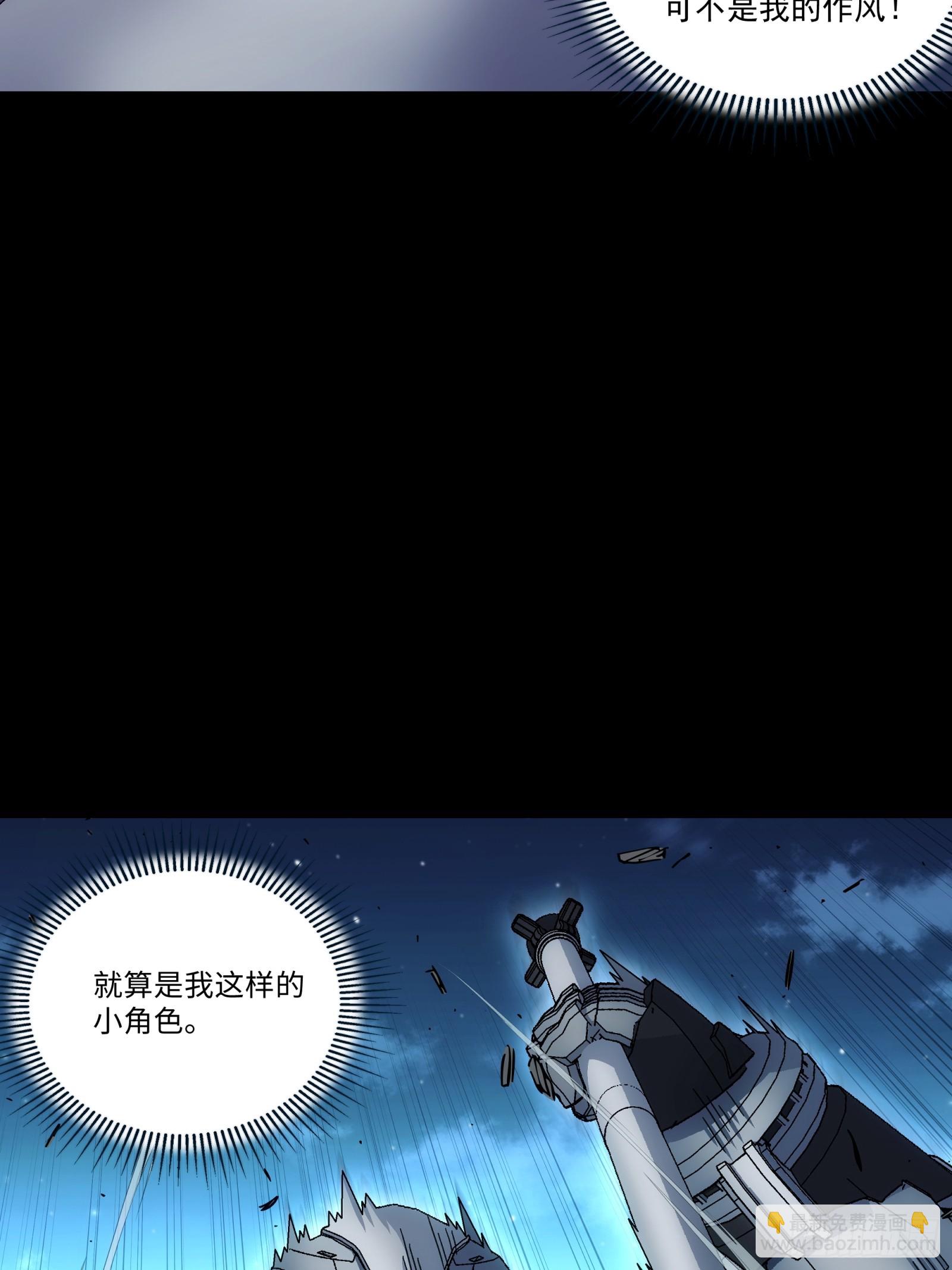 鋼鐵契約 - 023 給我攔住她(1/2) - 2