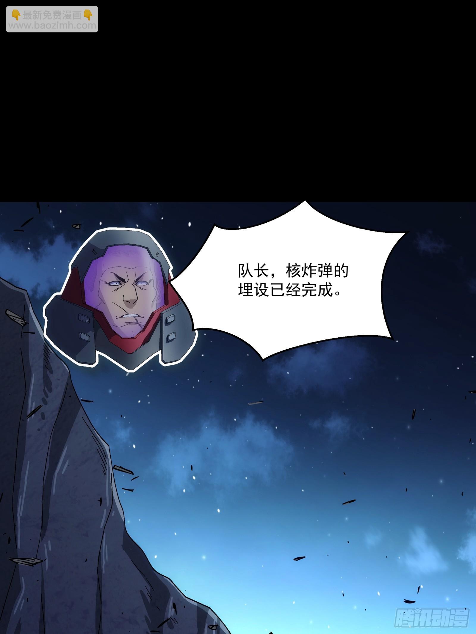 鋼鐵契約 - 023 給我攔住她(1/2) - 6