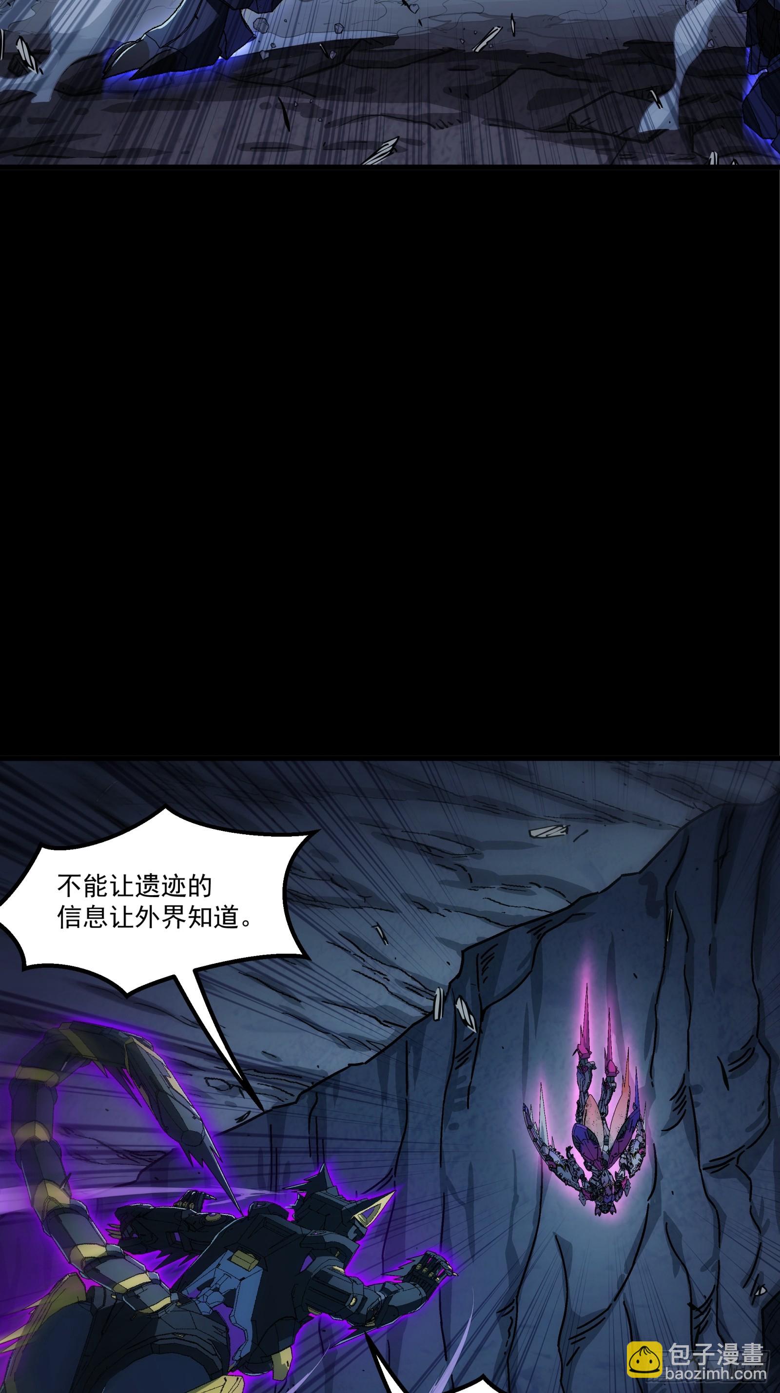 鋼鐵契約 - 025 三方會戰(1/2) - 3