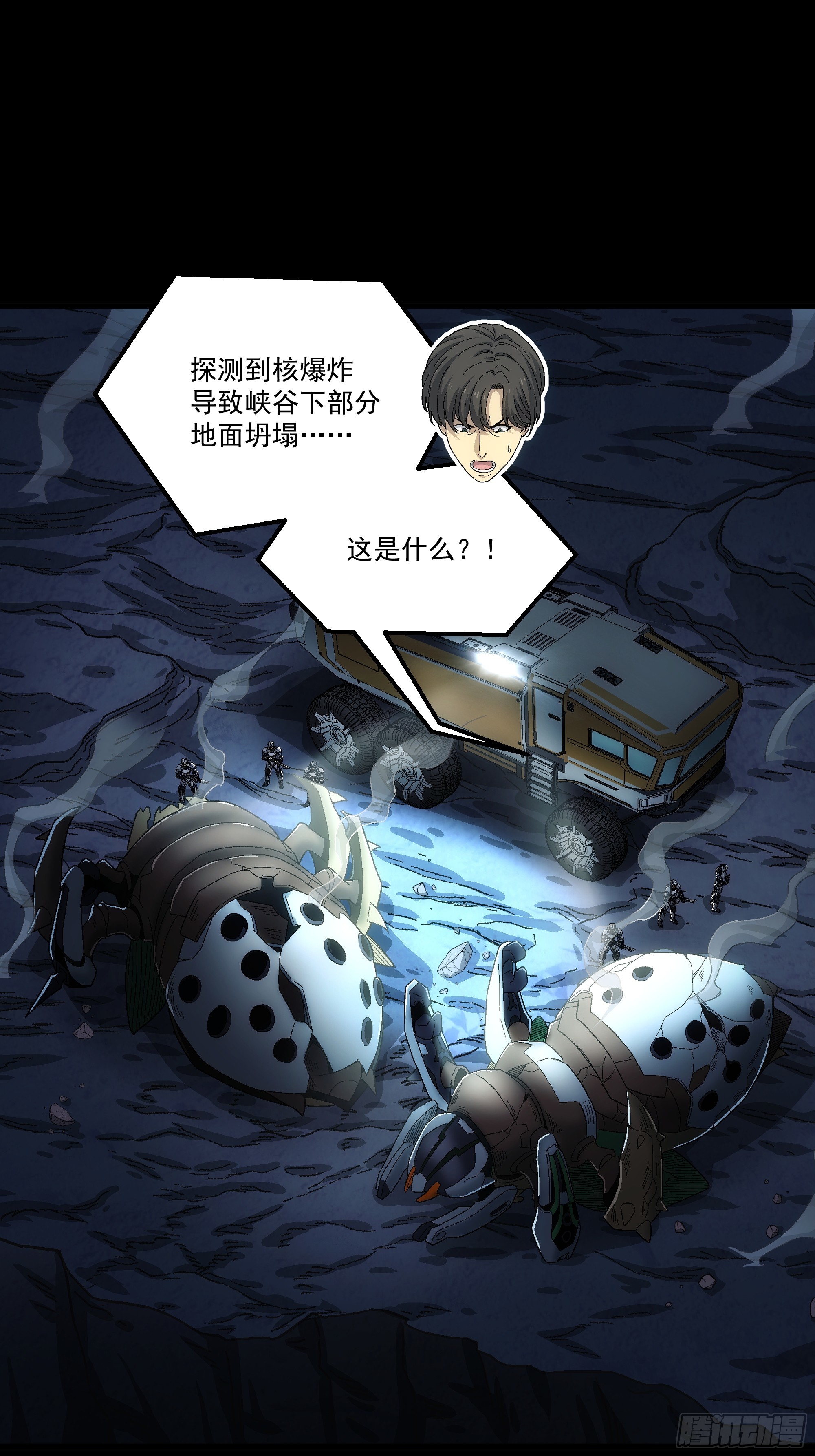 鋼鐵契約 - 025 三方會戰(1/2) - 6