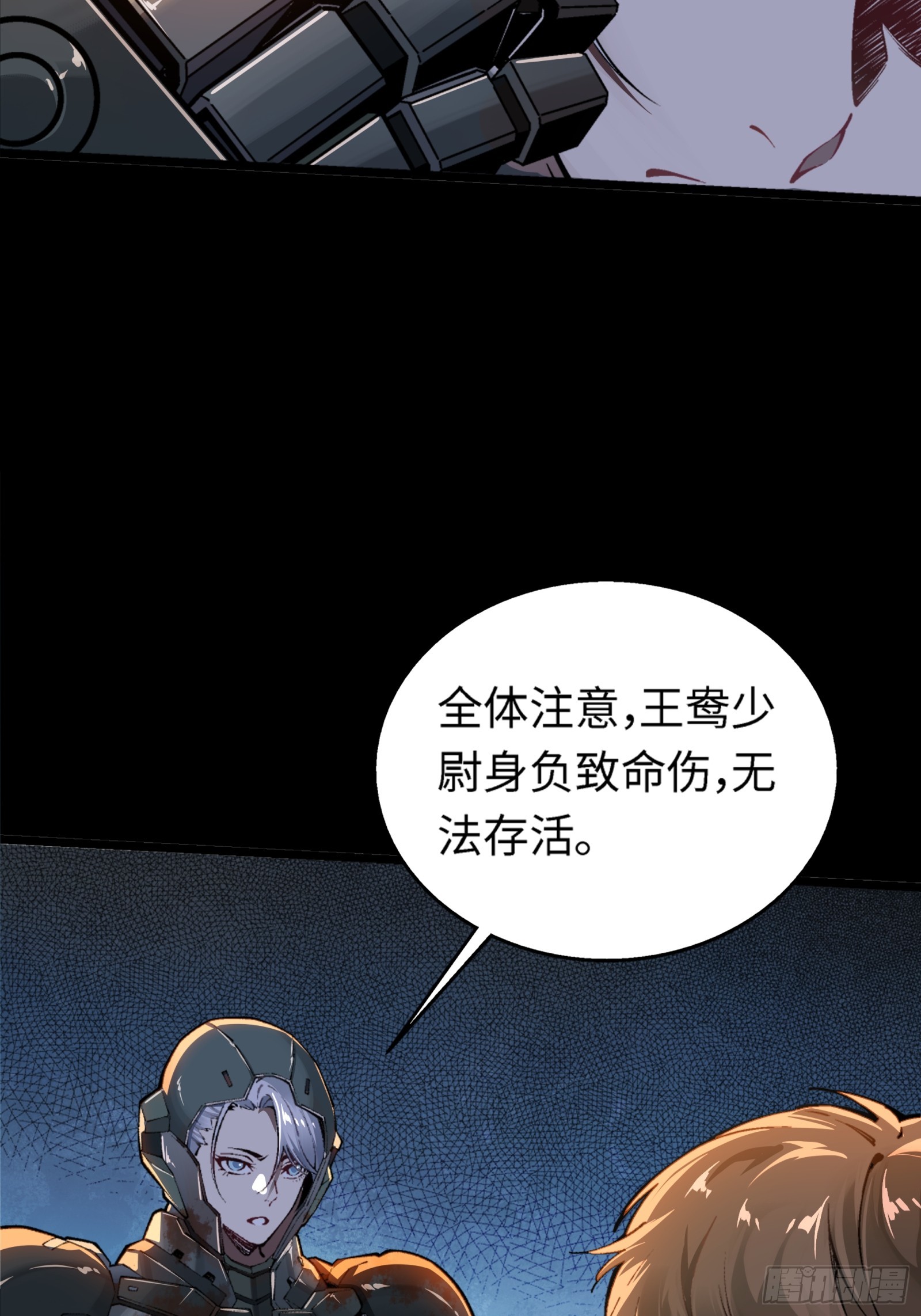 鋼鐵契約 - 29話 番外（四）(1/2) - 2