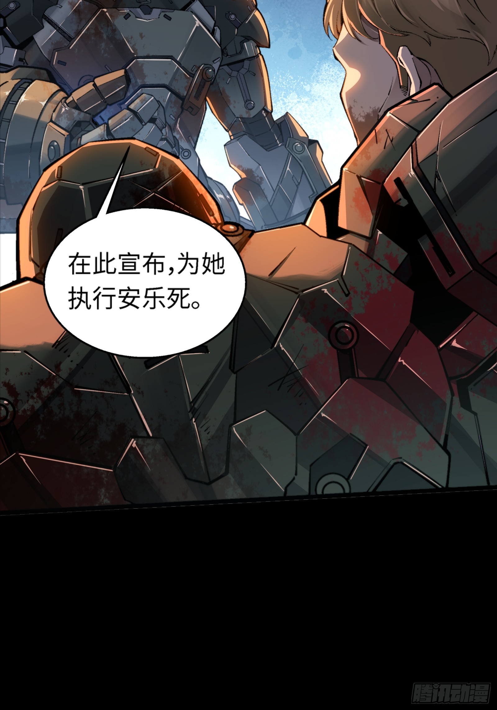 鋼鐵契約 - 29話 番外（四）(1/2) - 3