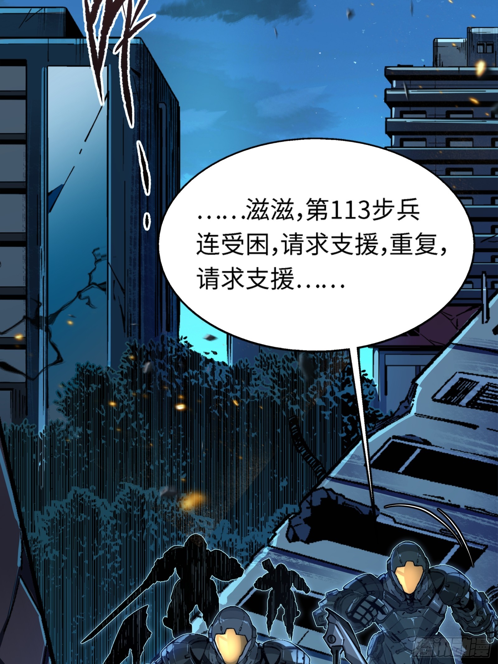 鋼鐵契約 - 29話 番外（四）(1/2) - 2